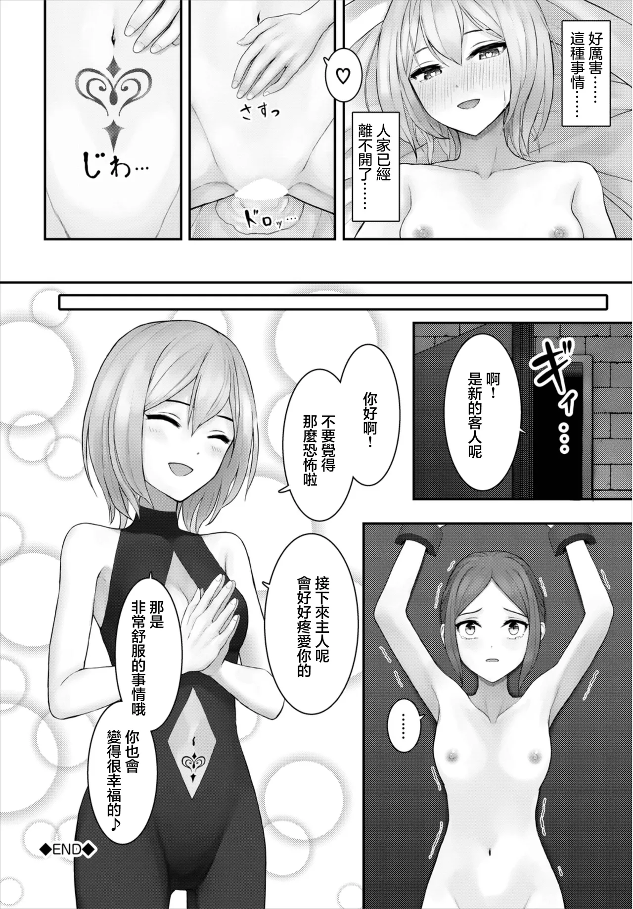 [草葉eru]しあわせ調教体験 Bildnummer 20