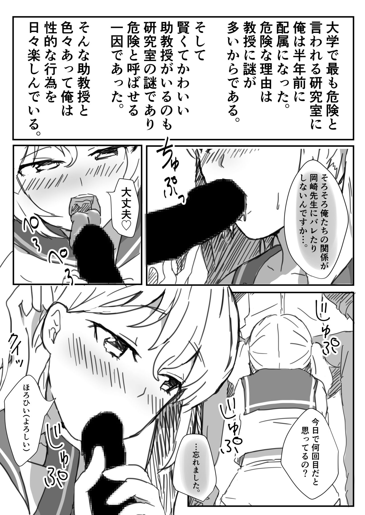 [ハヤスミ] マイラブリーウルトラスーパーエンジェル北白河先生 (Touhou Project) [Digital] image number 2