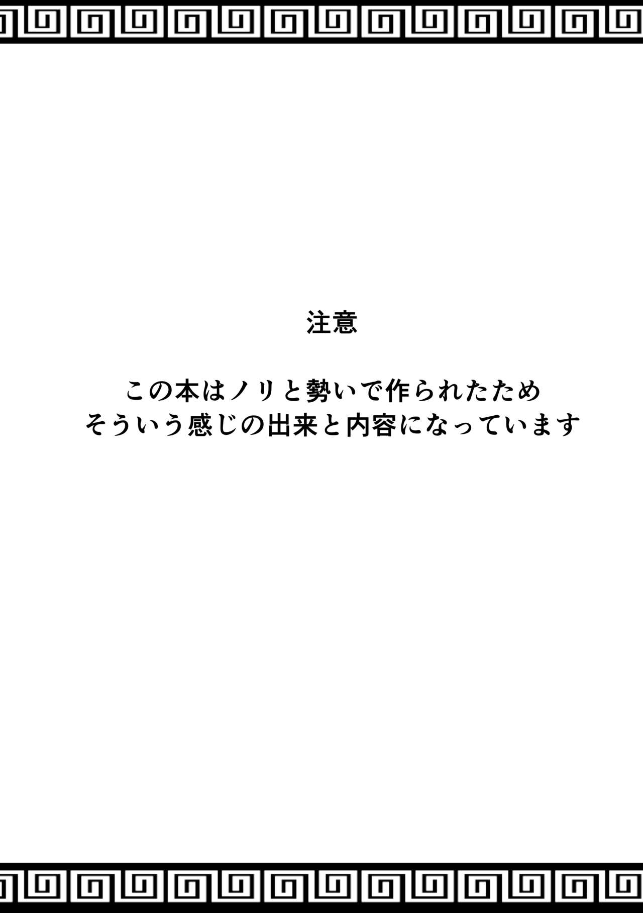 [Sake no Sakana (Hayasumi)] Deluxe Great Sexy Mysterious Hourai Girl Labeko-chan (Touhou Project) [Digital] image number 2