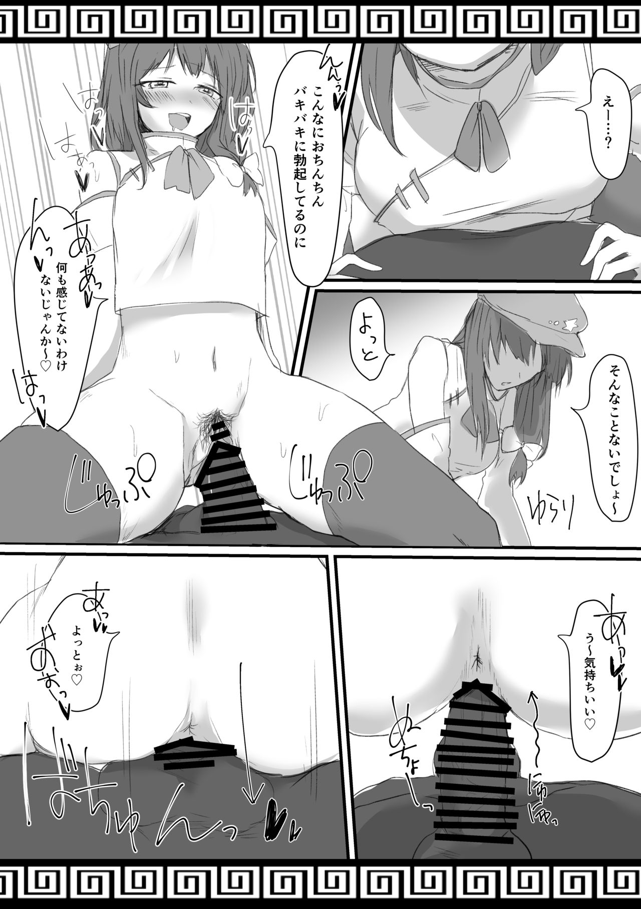 [Sake no Sakana (Hayasumi)] Deluxe Great Sexy Mysterious Hourai Girl Labeko-chan (Touhou Project) [Digital] image number 5