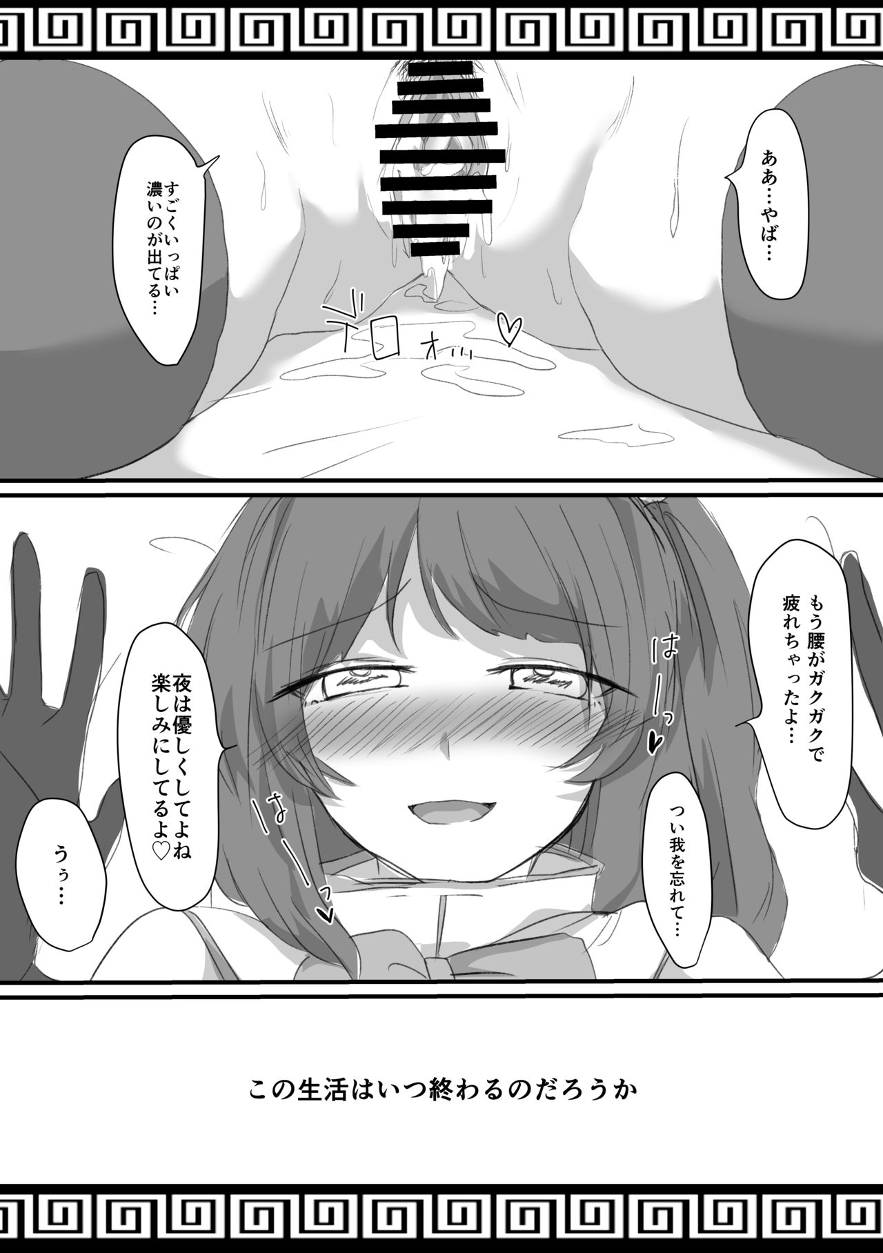 [Sake no Sakana (Hayasumi)] Deluxe Great Sexy Mysterious Hourai Girl Labeko-chan (Touhou Project) [Digital] image number 10