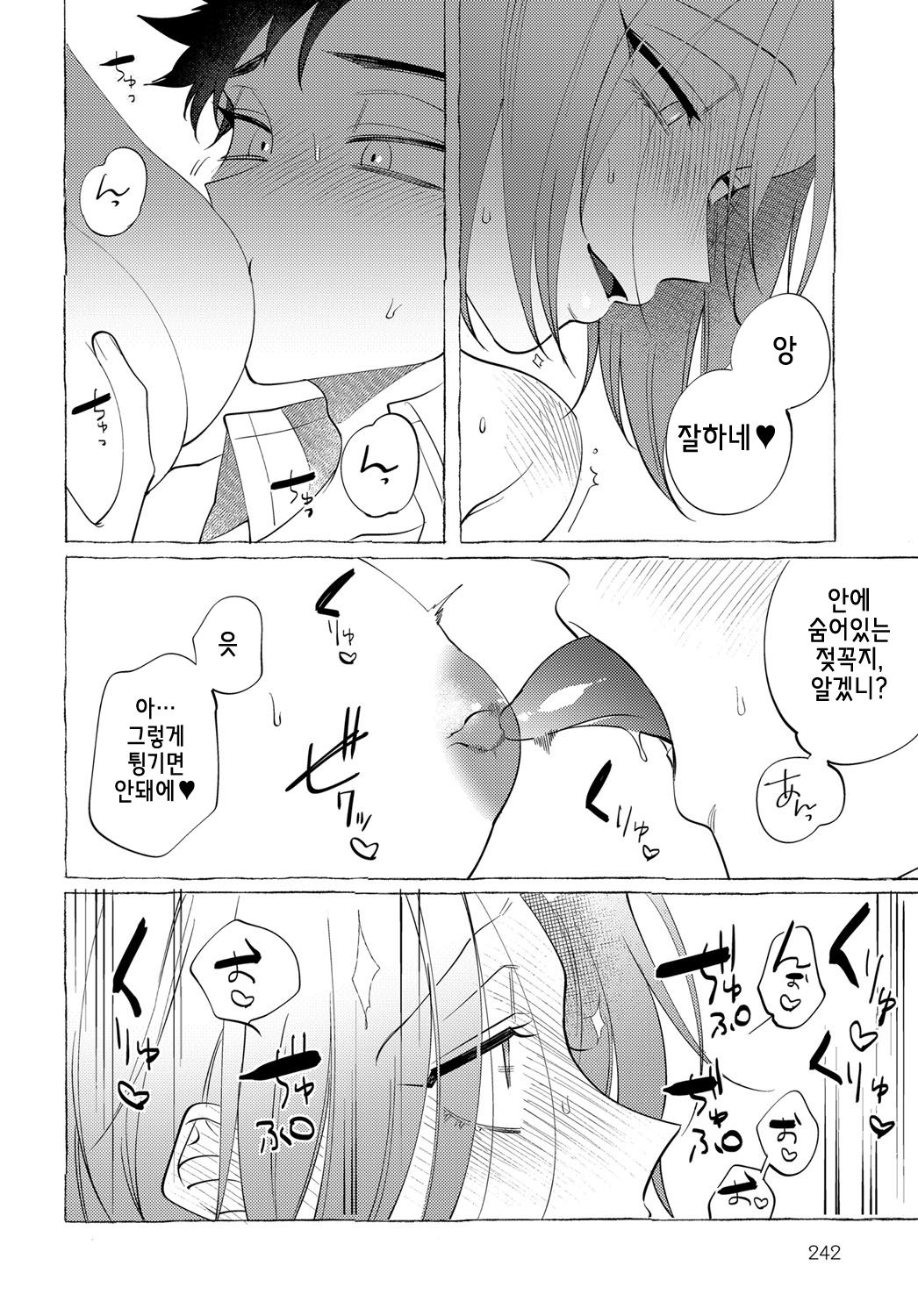 [dotsuco] O-nesan Lesson | 누나 레슨 (COMIC Anthurium 2019-12) [Korean] [Digital] 12eme image