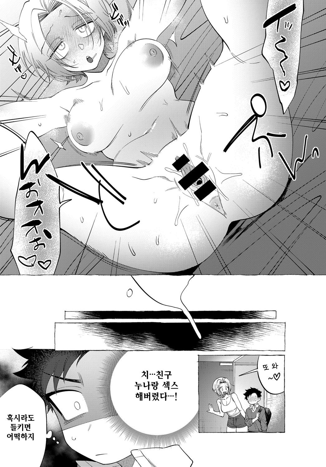 [dotsuco] O-nesan Lesson | 누나 레슨 (COMIC Anthurium 2019-12) [Korean] [Digital] 19eme image