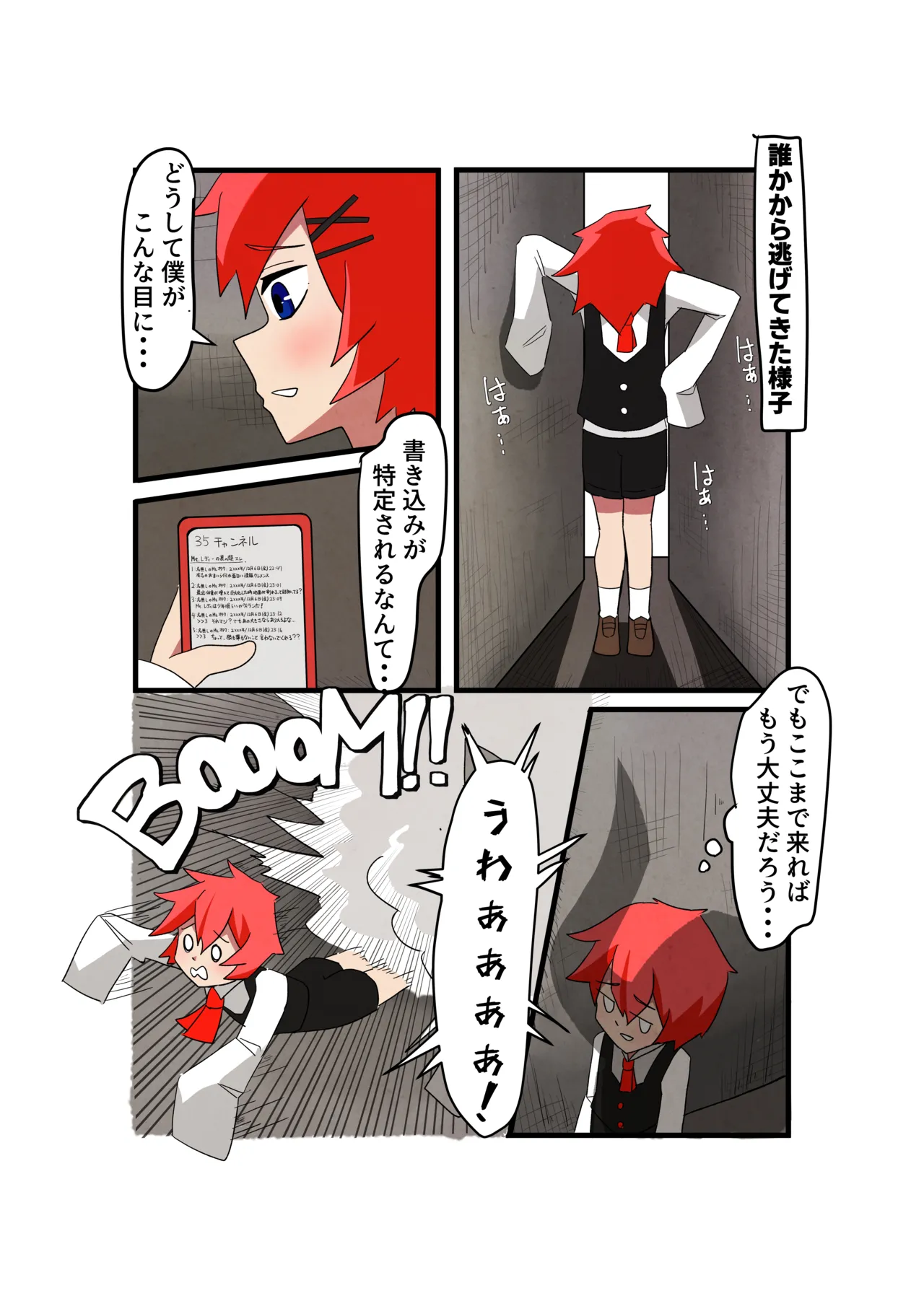 [MICO] Mt. Lady vore première image