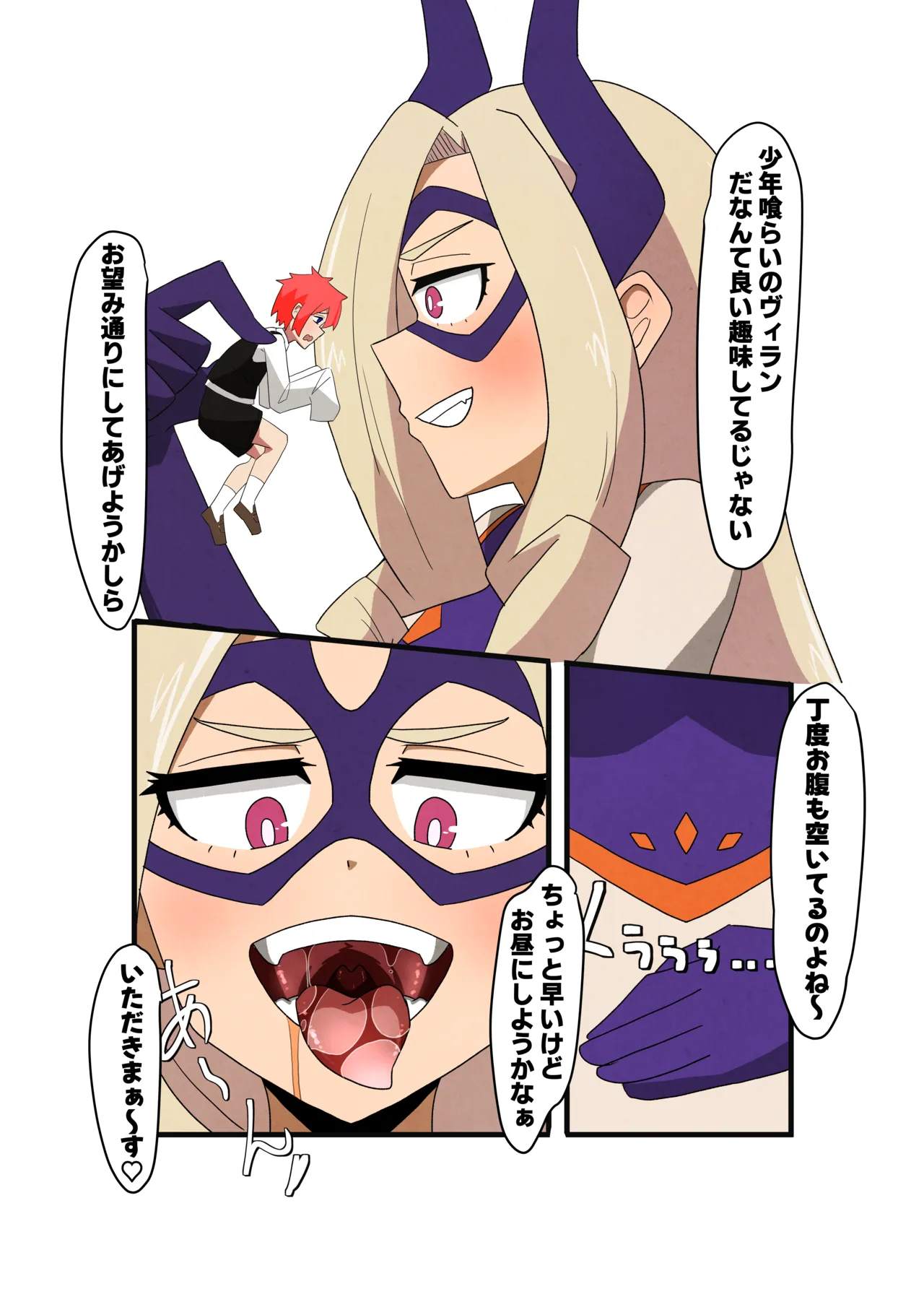 [MICO] Mt. Lady vore 3eme image