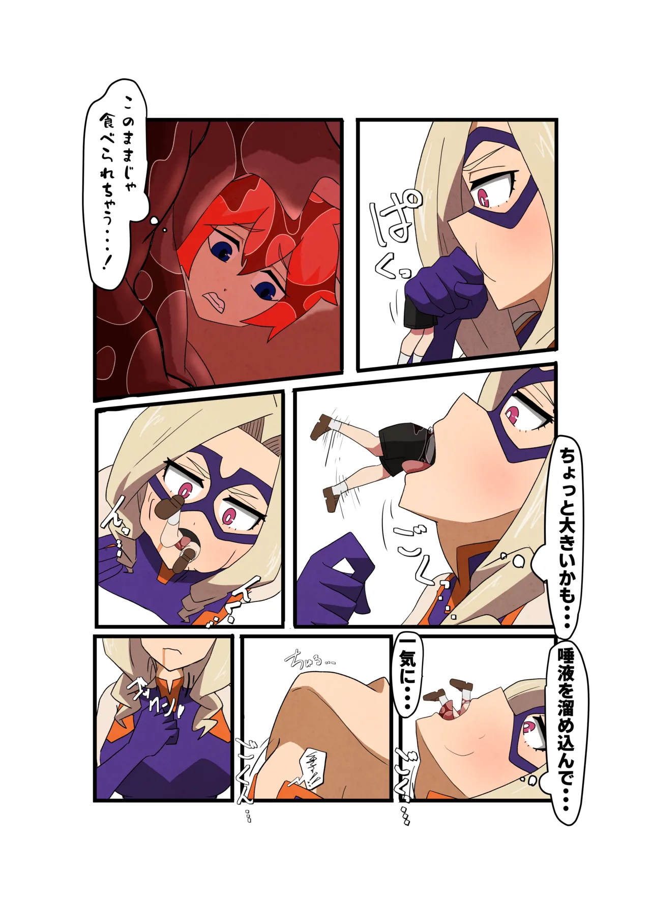 [MICO] Mt. Lady vore 4eme image