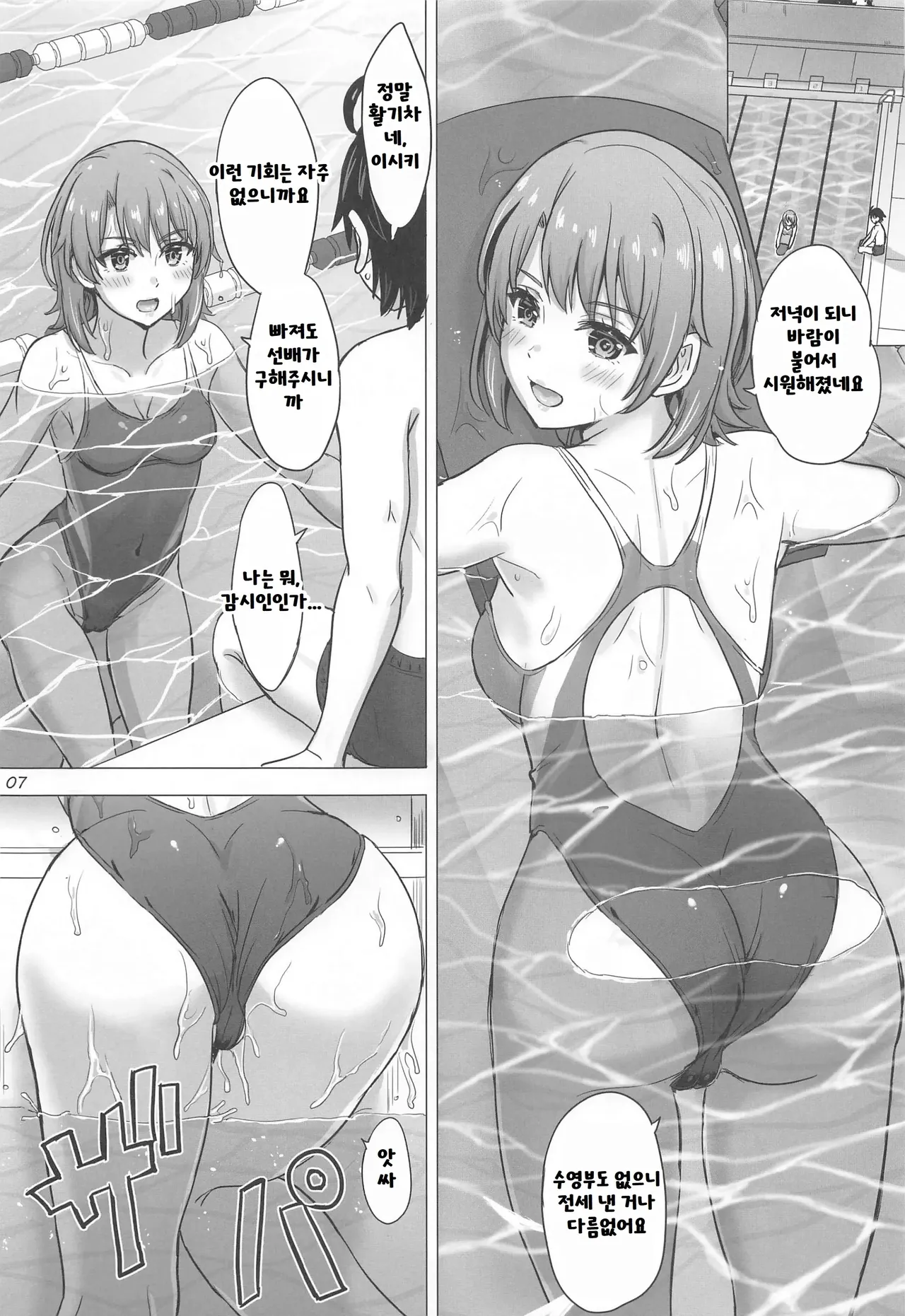 (COMIC1☆23) [studio A (Inanaki Shiki)] Isshiki Iroha to Mou Ichido Natsuyasumi. - Iroha's days of summer are many sex next year. (Yahari Ore no Seishun Love Come wa Machigatteiru.) [Korean] изображение № 6