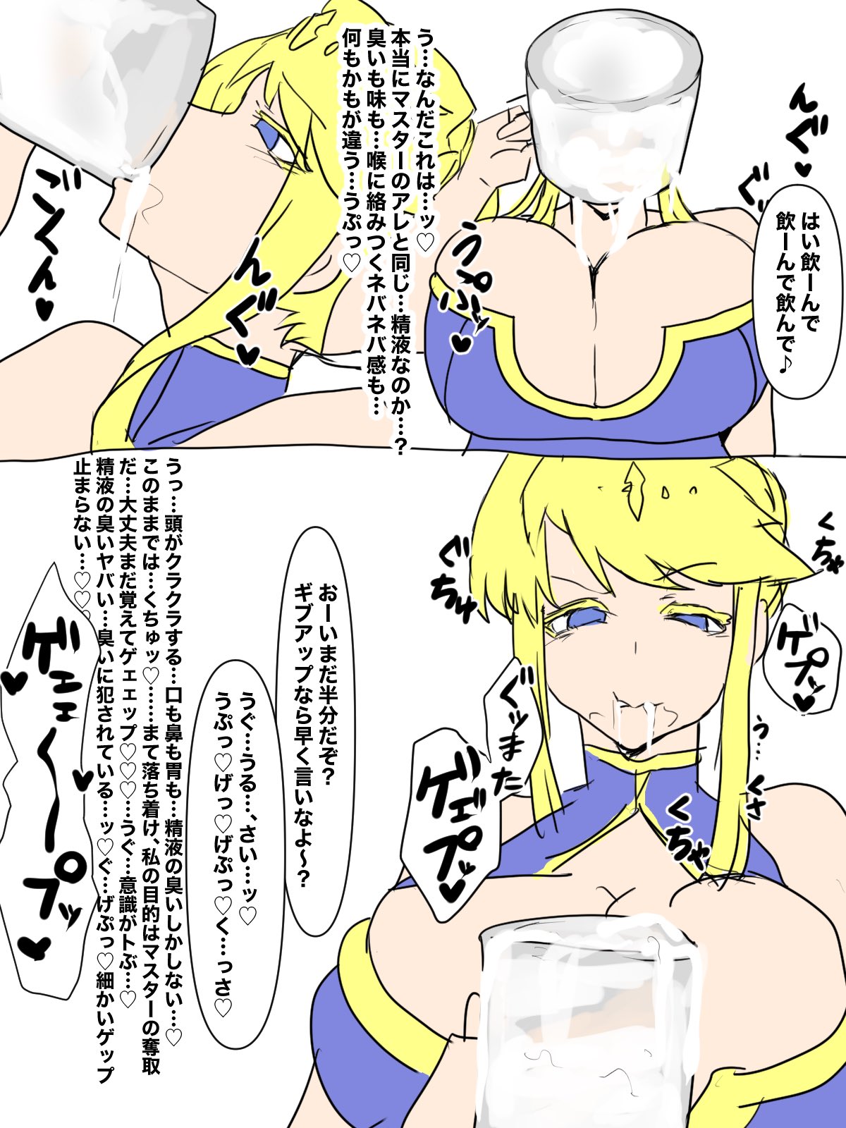 FGOザーゲップ集 이미지 번호 2