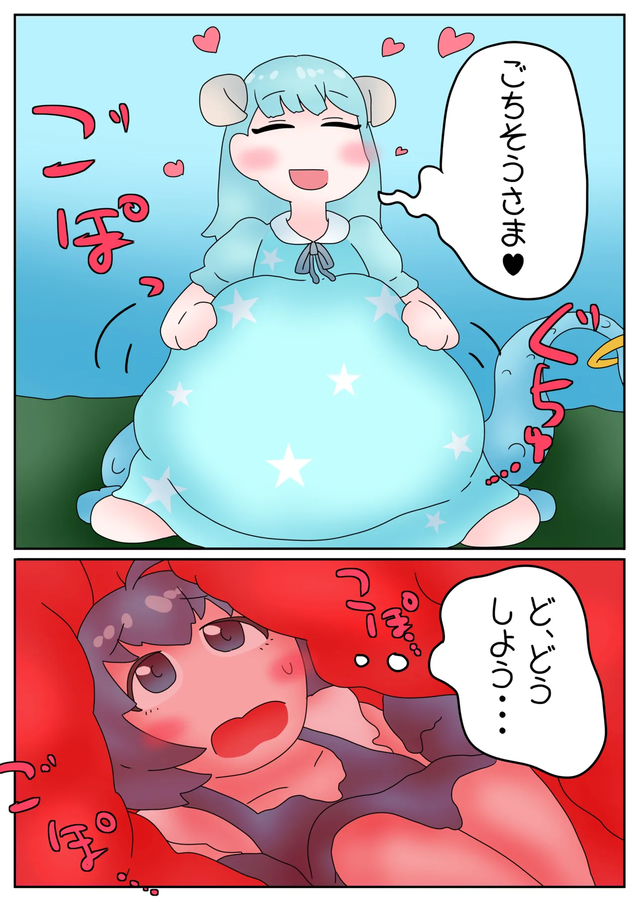 [Hikiniku] Vore 6eme image