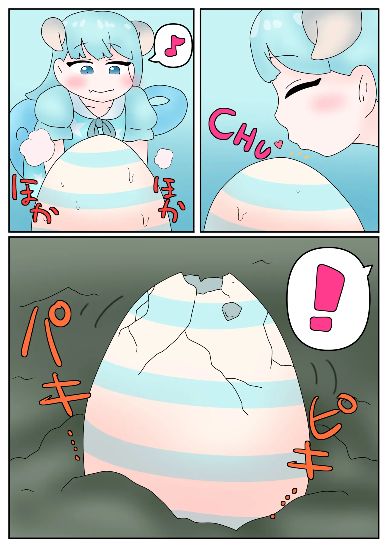 [Hikiniku] Vore 9eme image