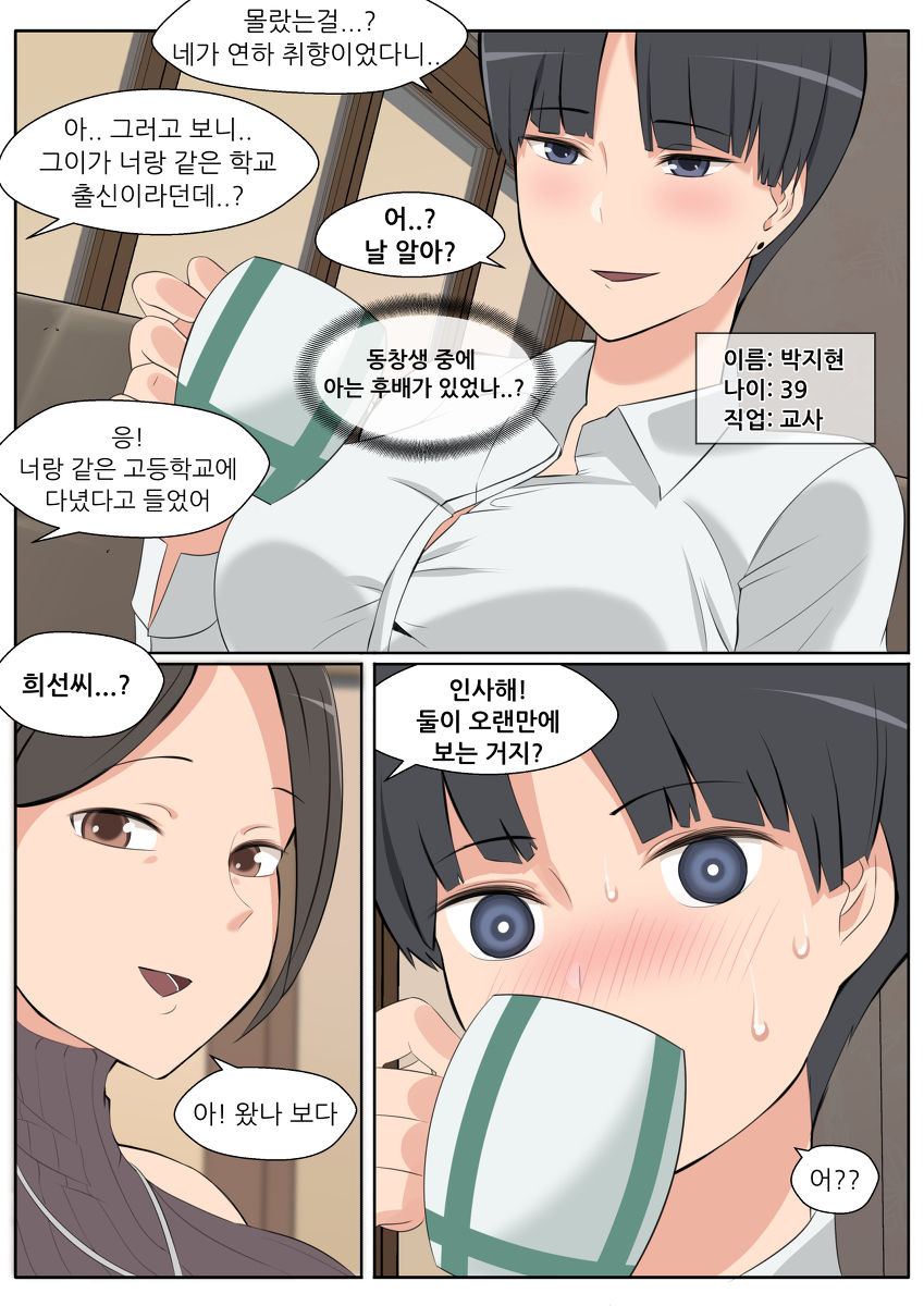 [Marotix]Mature Trap изображение № 3