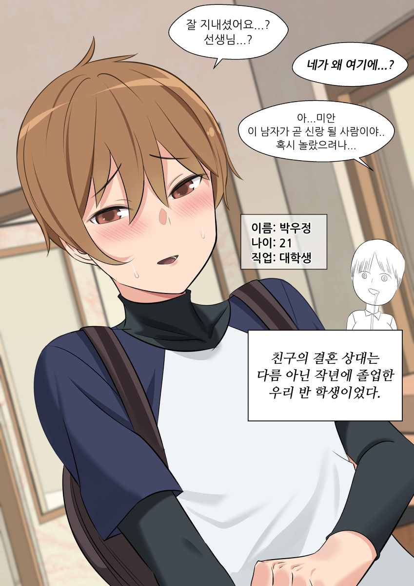 [Marotix]Mature Trap изображение № 4