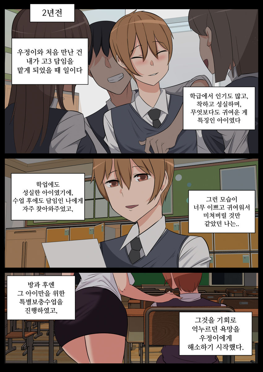 [Marotix]Mature Trap изображение № 6