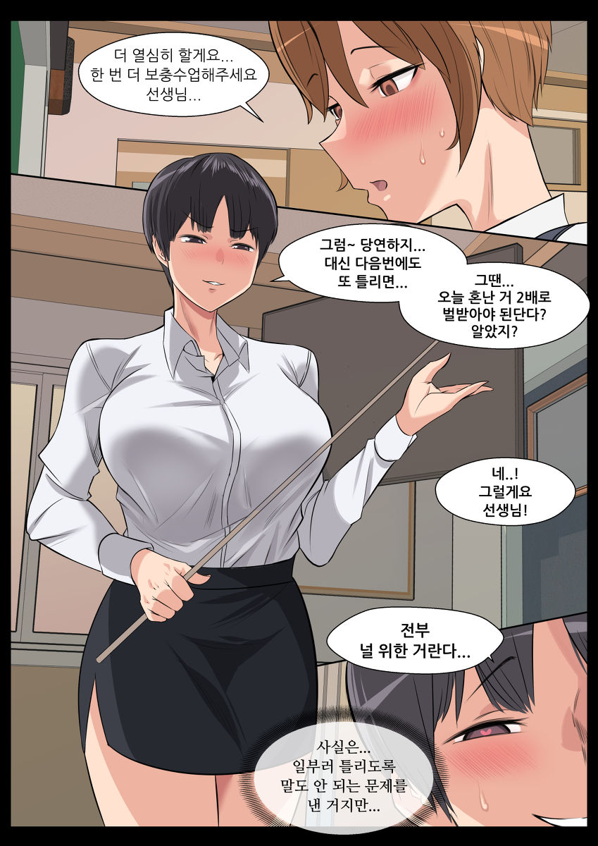 [Marotix]Mature Trap изображение № 8