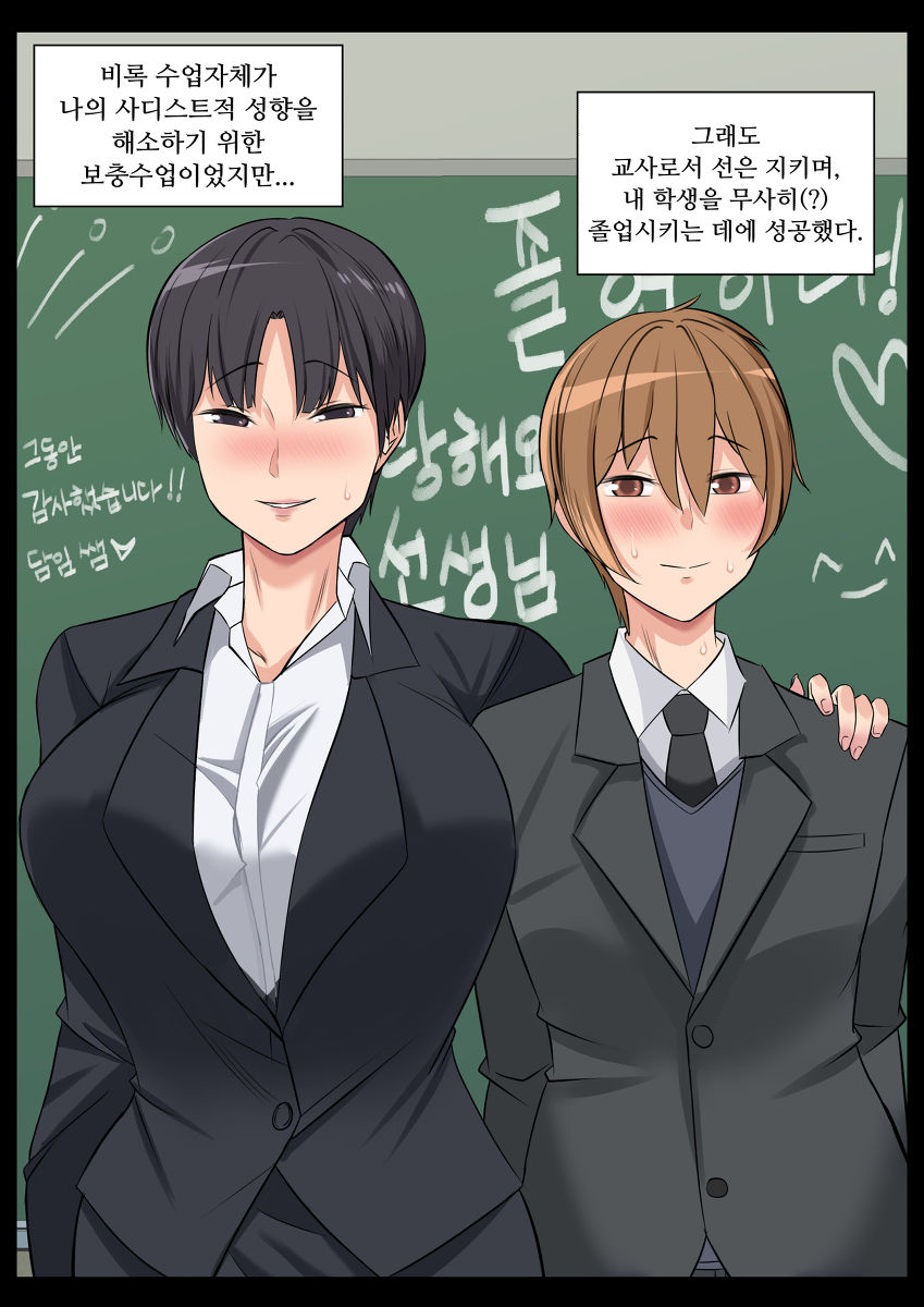 [Marotix]Mature Trap изображение № 9