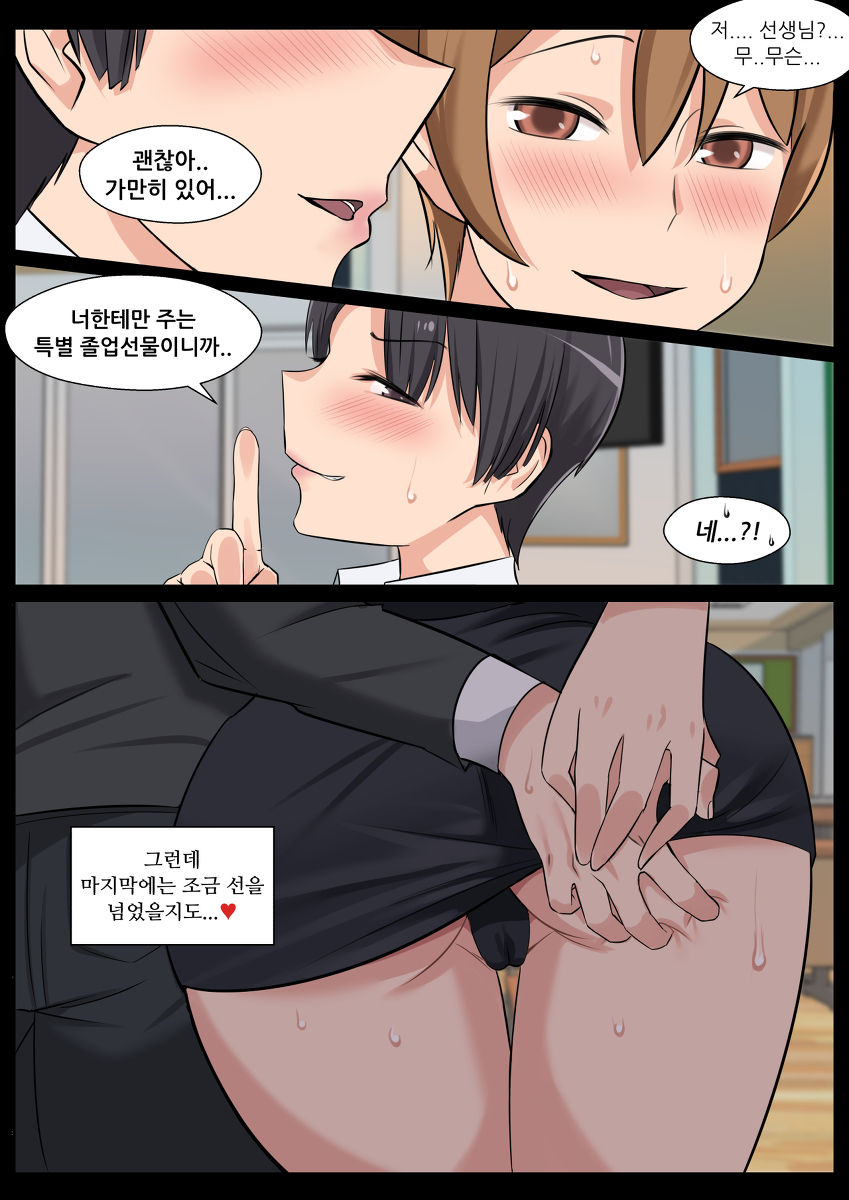 [Marotix]Mature Trap изображение № 10