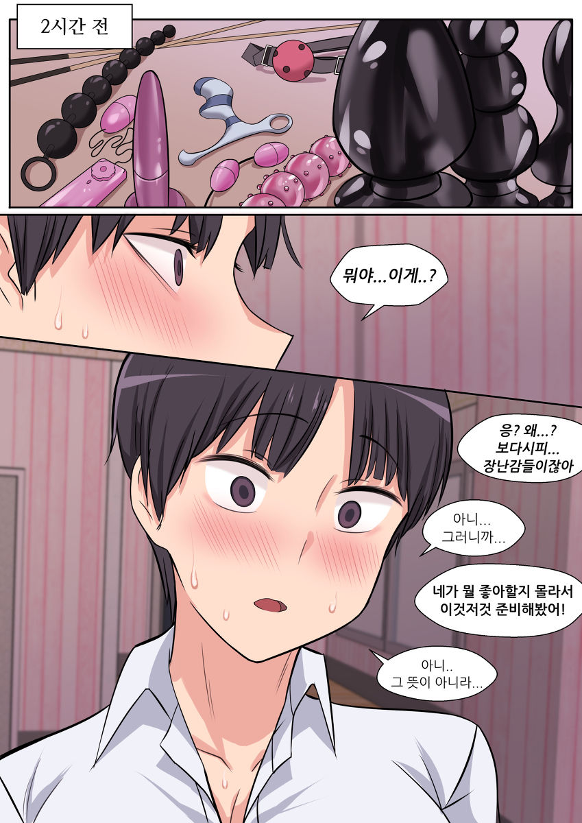 [Marotix]Mature Trap изображение № 18