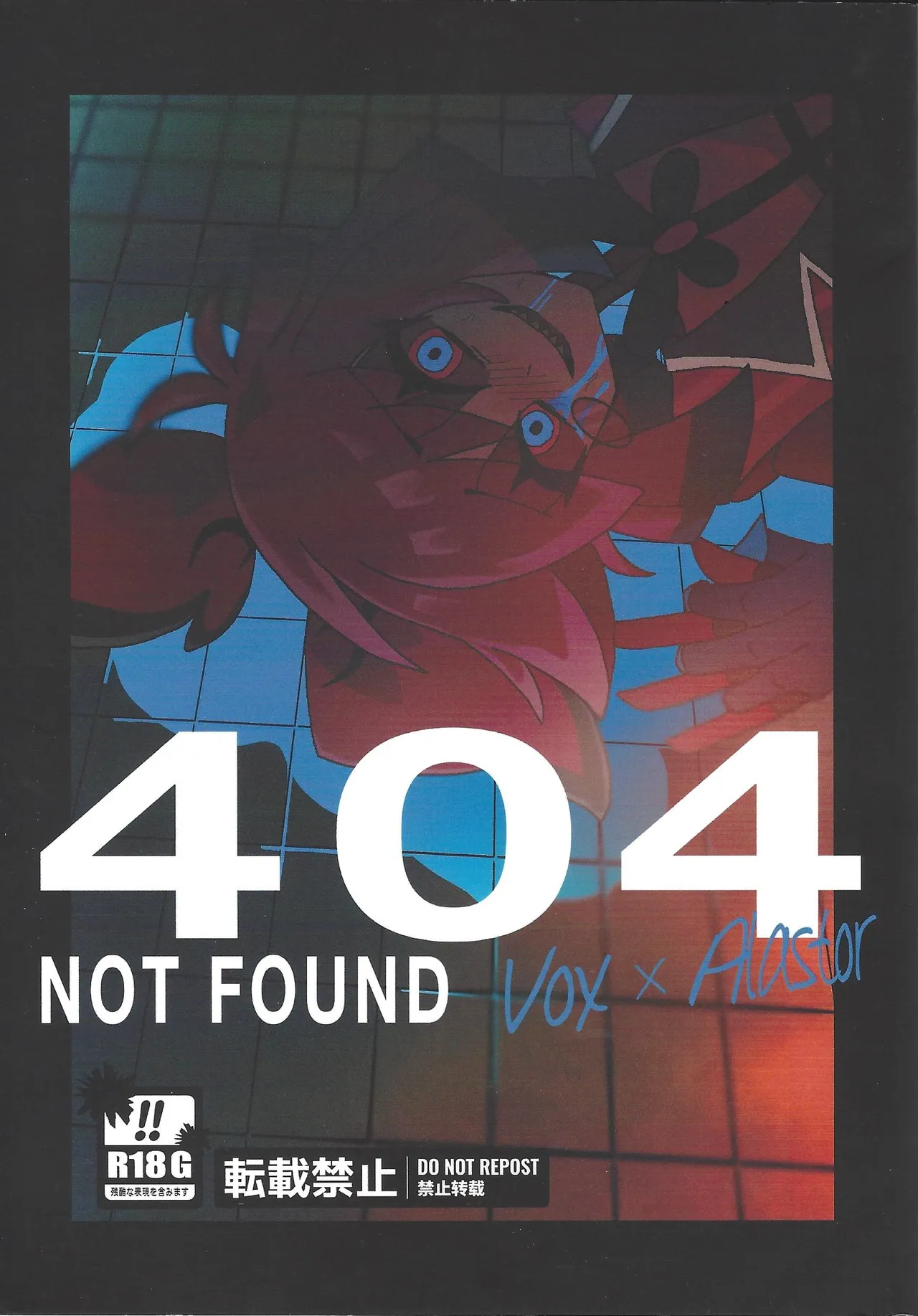 [Miyakodori seiniku-ten (Miyakodori sasami)] 404 NOT FOUND (Hazbin Hotel) imagen número 1