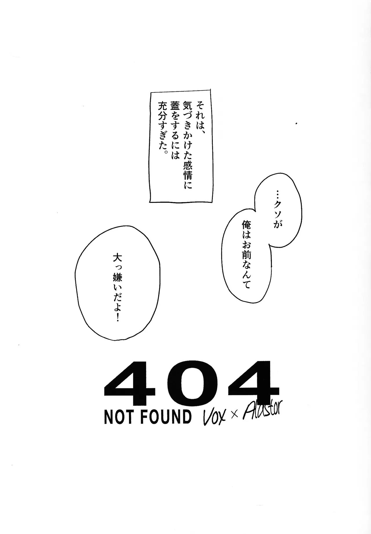 [Miyakodori seiniku-ten (Miyakodori sasami)] 404 NOT FOUND (Hazbin Hotel) imagen número 6