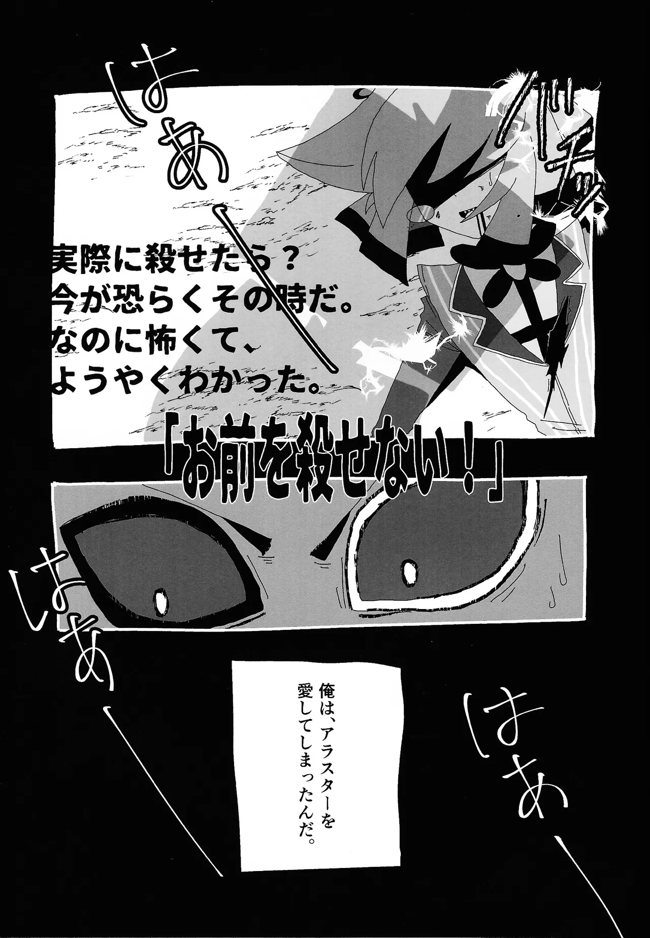 [Miyakodori seiniku-ten (Miyakodori sasami)] 404 NOT FOUND (Hazbin Hotel) imagen número 15