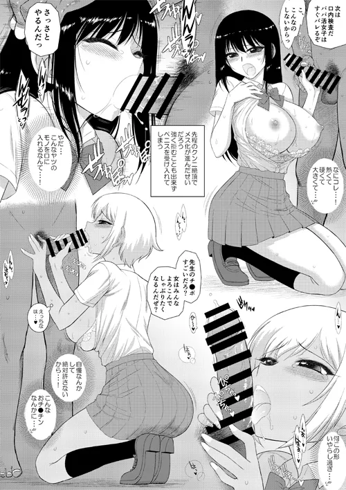 冬コミ新刊「今更なんですが女の子はいつも狙われています」[Sample] 4eme image