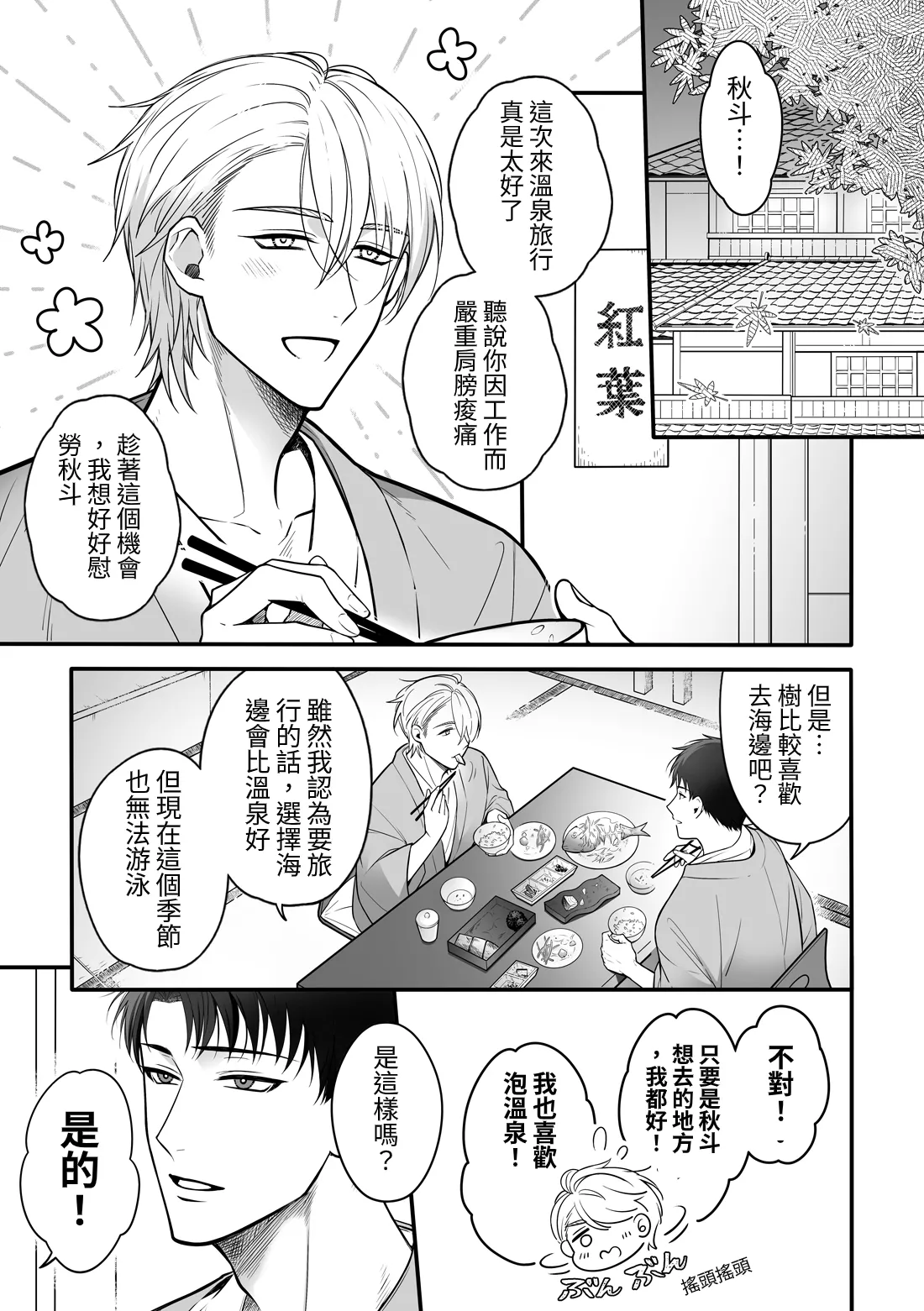 Attachment Enabling ~ Sweet Oil Massage Edition at a Hot Spring Inn ~ 画像番号 4