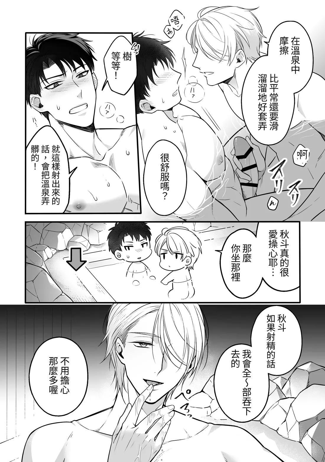 Attachment Enabling ~ Sweet Oil Massage Edition at a Hot Spring Inn ~ 画像番号 10