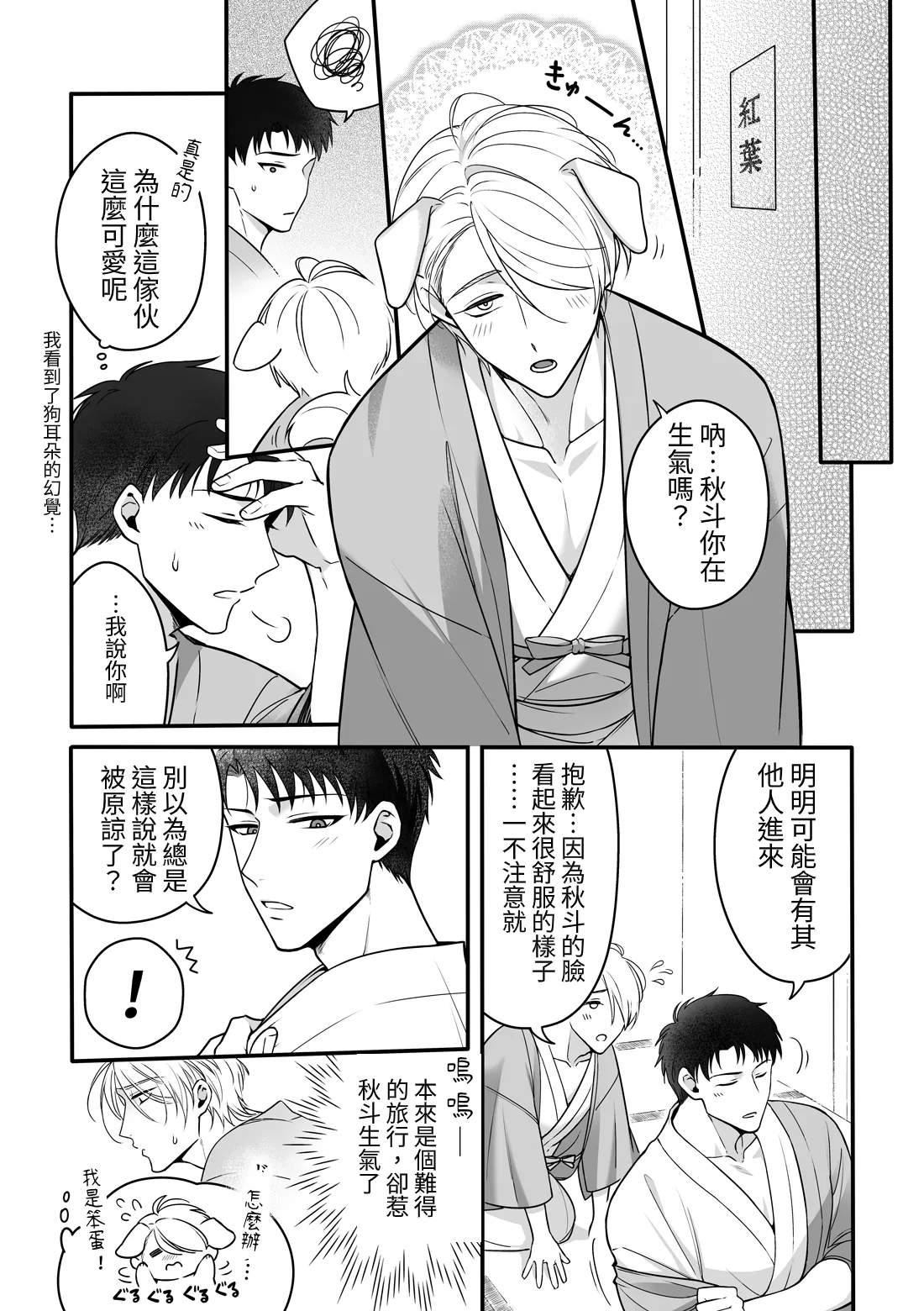 Attachment Enabling ~ Sweet Oil Massage Edition at a Hot Spring Inn ~ 画像番号 20