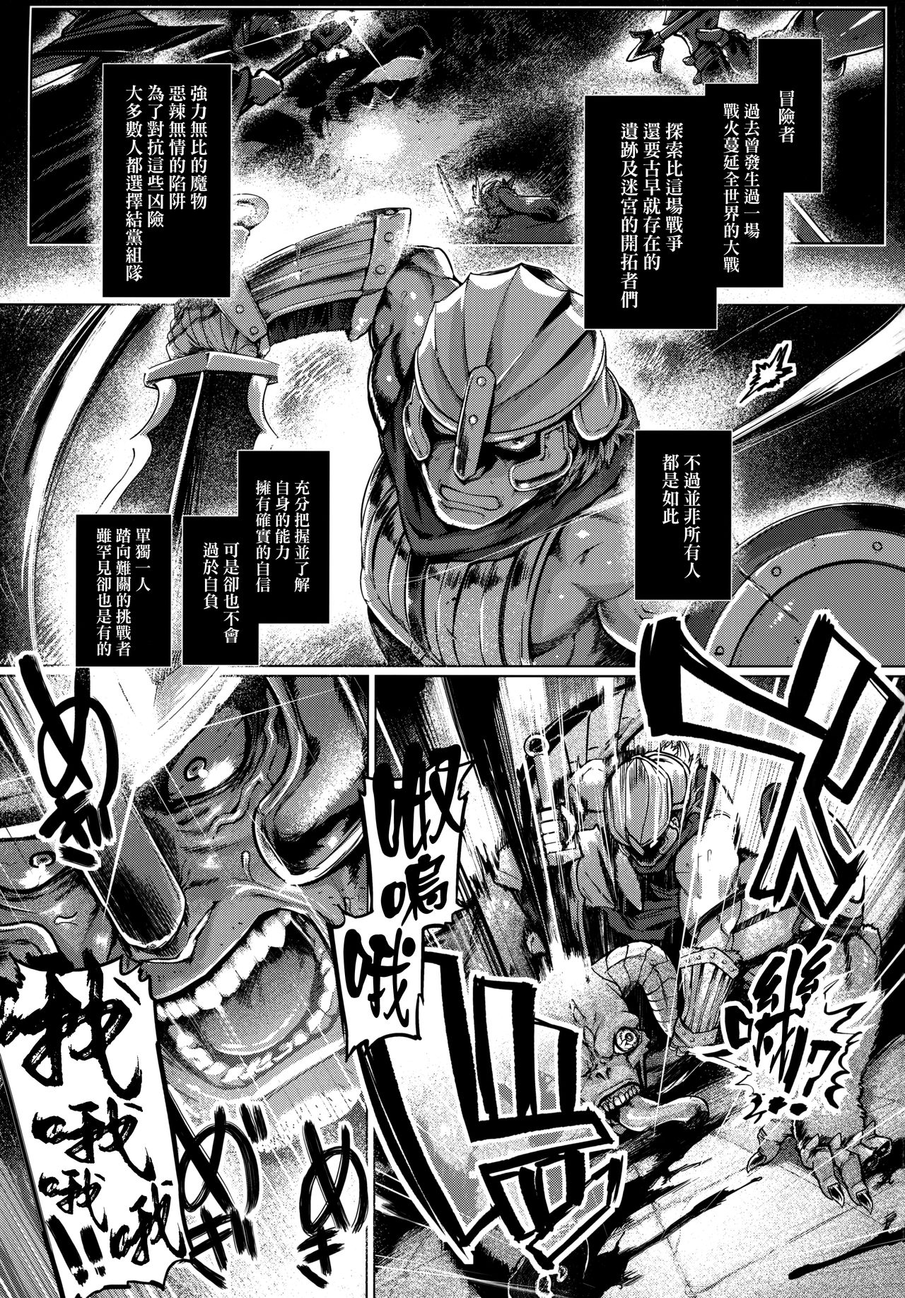 (C97) [Mahjong Yugen Co. Ltd 58 (Tabigarasu)] Succubus Control [Chinese] [就變態翻譯組一人樣 x 我尻故我在個人漢化#57] numero di immagine  3