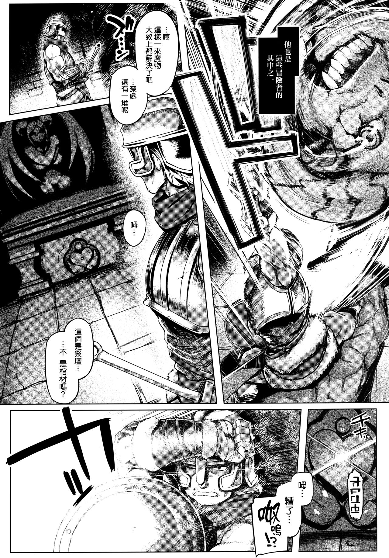 (C97) [Mahjong Yugen Co. Ltd 58 (Tabigarasu)] Succubus Control [Chinese] [就變態翻譯組一人樣 x 我尻故我在個人漢化#57] numero di immagine  4