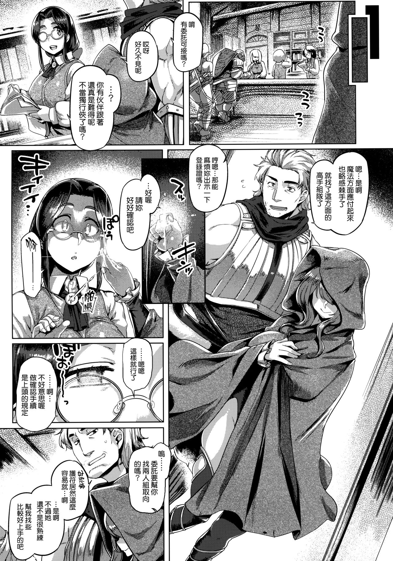 (C97) [Mahjong Yugen Co. Ltd 58 (Tabigarasu)] Succubus Control [Chinese] [就變態翻譯組一人樣 x 我尻故我在個人漢化#57] numero di immagine  15