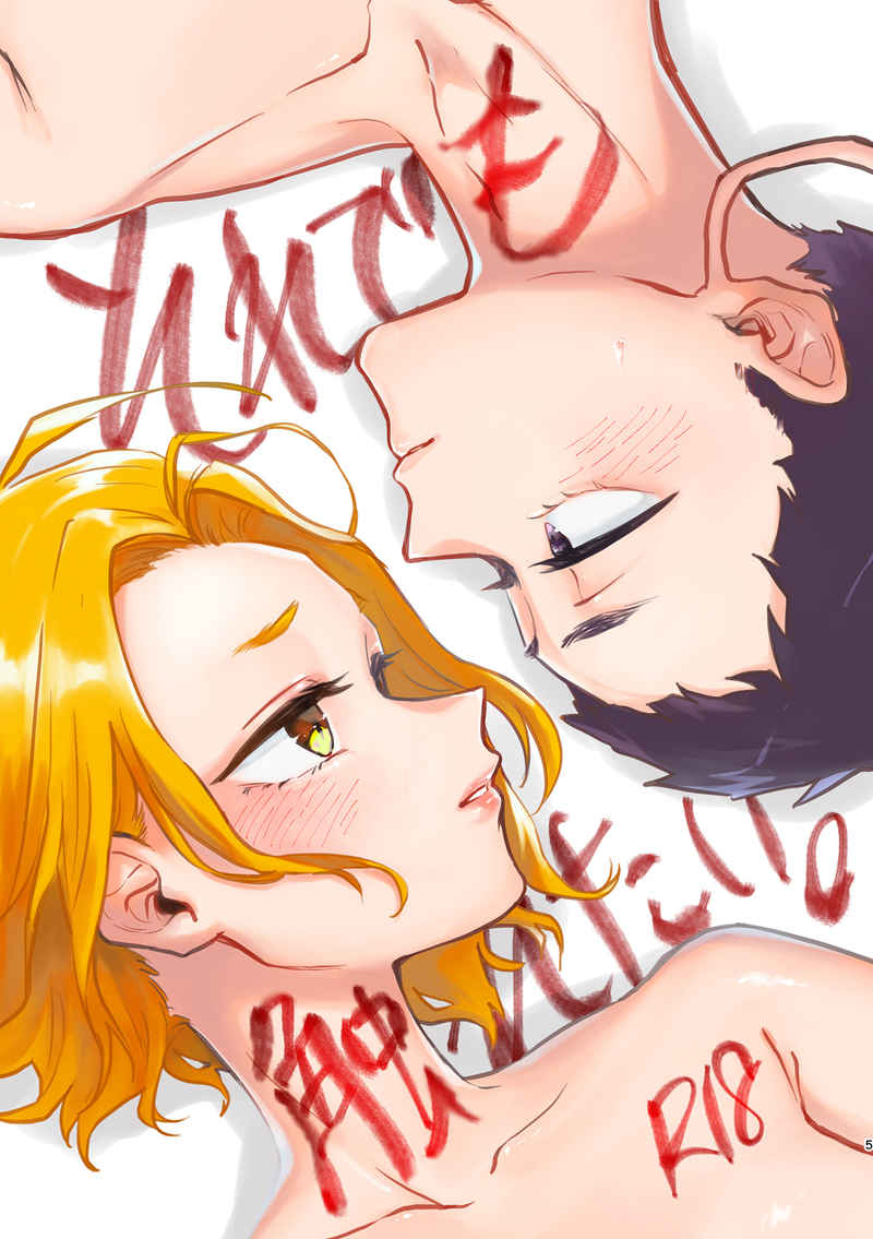 (Douyara Deban no Youda! 14) [Ezaki no Shikaku (Visko)] Soredemo, Sawaretai. (Boku no Hero Academia) [Sample] image number 1