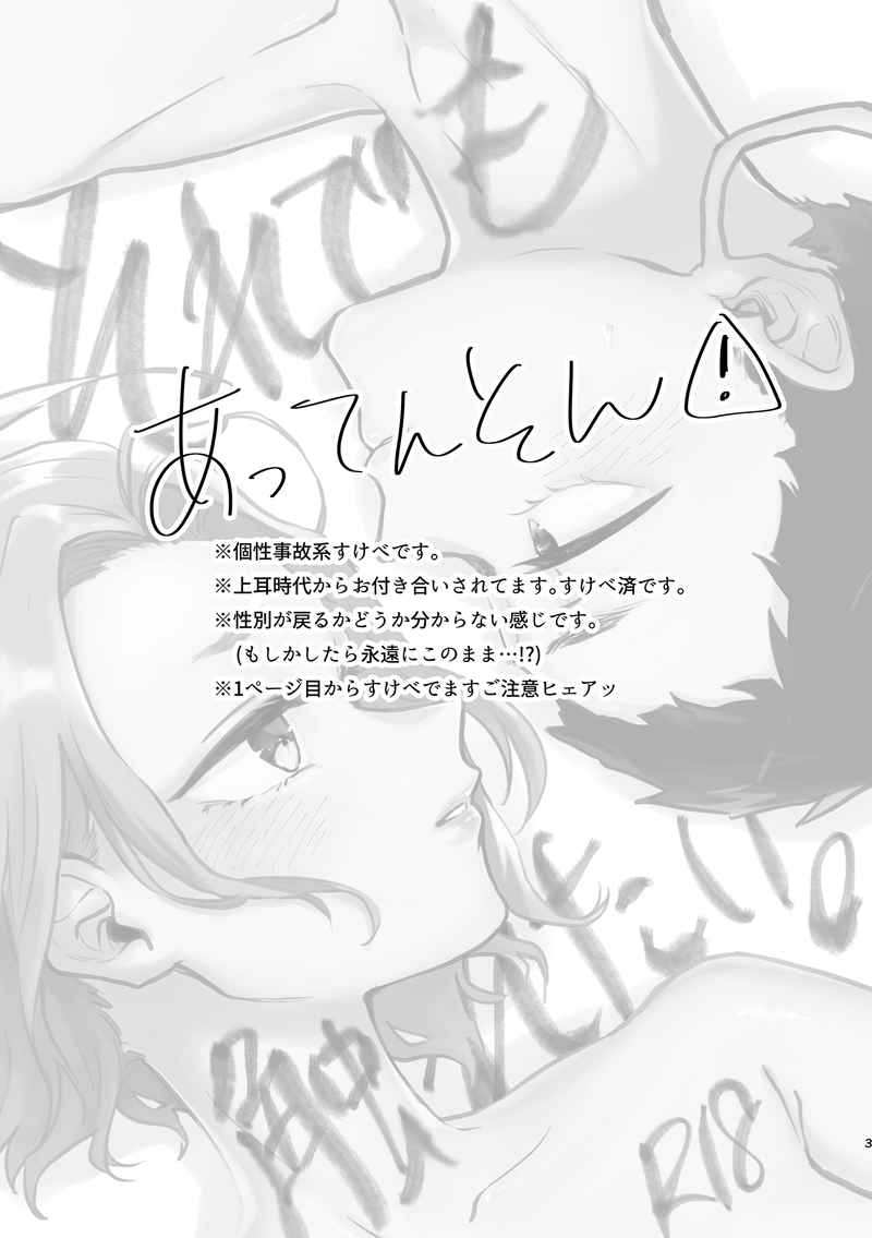 (Douyara Deban no Youda! 14) [Ezaki no Shikaku (Visko)] Soredemo, Sawaretai. (Boku no Hero Academia) [Sample] image number 2