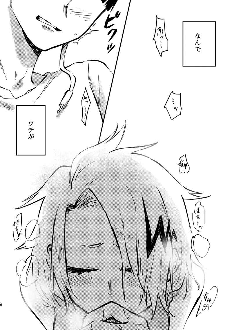 (Douyara Deban no Youda! 14) [Ezaki no Shikaku (Visko)] Soredemo, Sawaretai. (Boku no Hero Academia) [Sample] image number 3