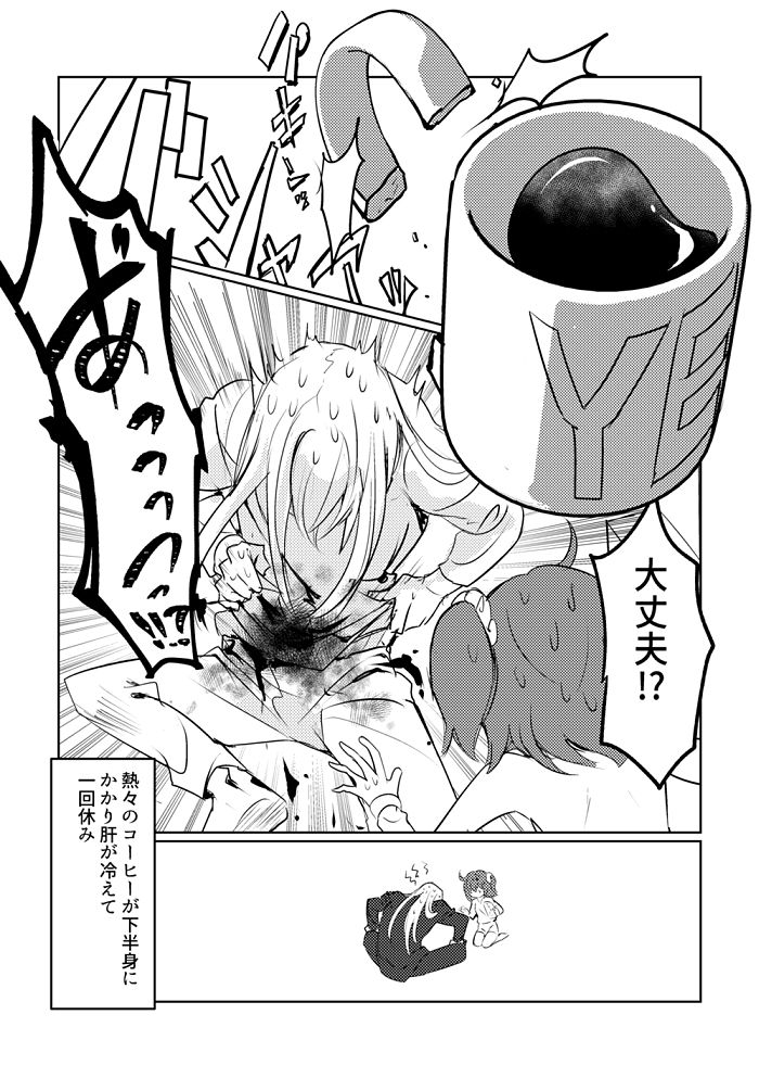 (HaruCC26) [Koppepan mo Galileo mo (Galileo Galibo)] PPCC ga hajimaru mae no (Fate/Grand Order) [Sample] 画像番号 3