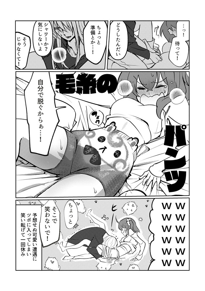 (HaruCC26) [Koppepan mo Galileo mo (Galileo Galibo)] PPCC ga hajimaru mae no (Fate/Grand Order) [Sample] 画像番号 4