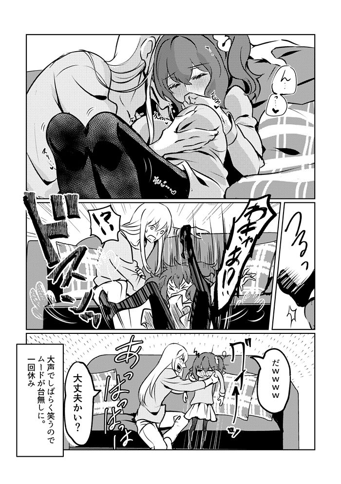 (HaruCC26) [Koppepan mo Galileo mo (Galileo Galibo)] PPCC ga hajimaru mae no (Fate/Grand Order) [Sample] 画像番号 5