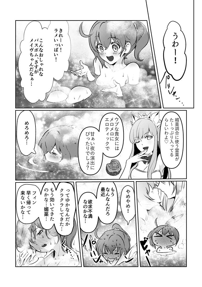 (HaruCC26) [Koppepan mo Galileo mo (Galileo Galibo)] PPCC ga hajimaru mae no (Fate/Grand Order) [Sample] 画像番号 6