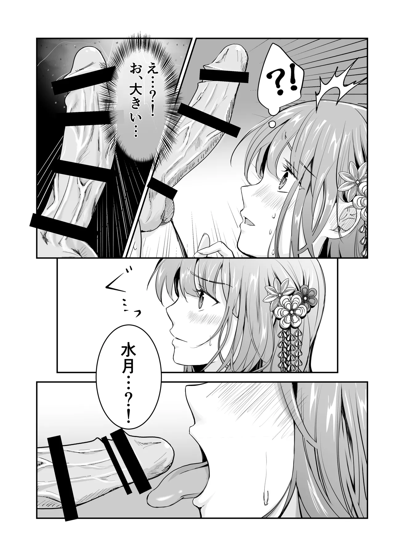 [Nashi Koubou (Nashifuji Kurumi)] Boku dake no, Miko-san. 〜Osananajimi no Miko ga Goukaku Kigan o Shite Kureru Rashii〜 image number 15