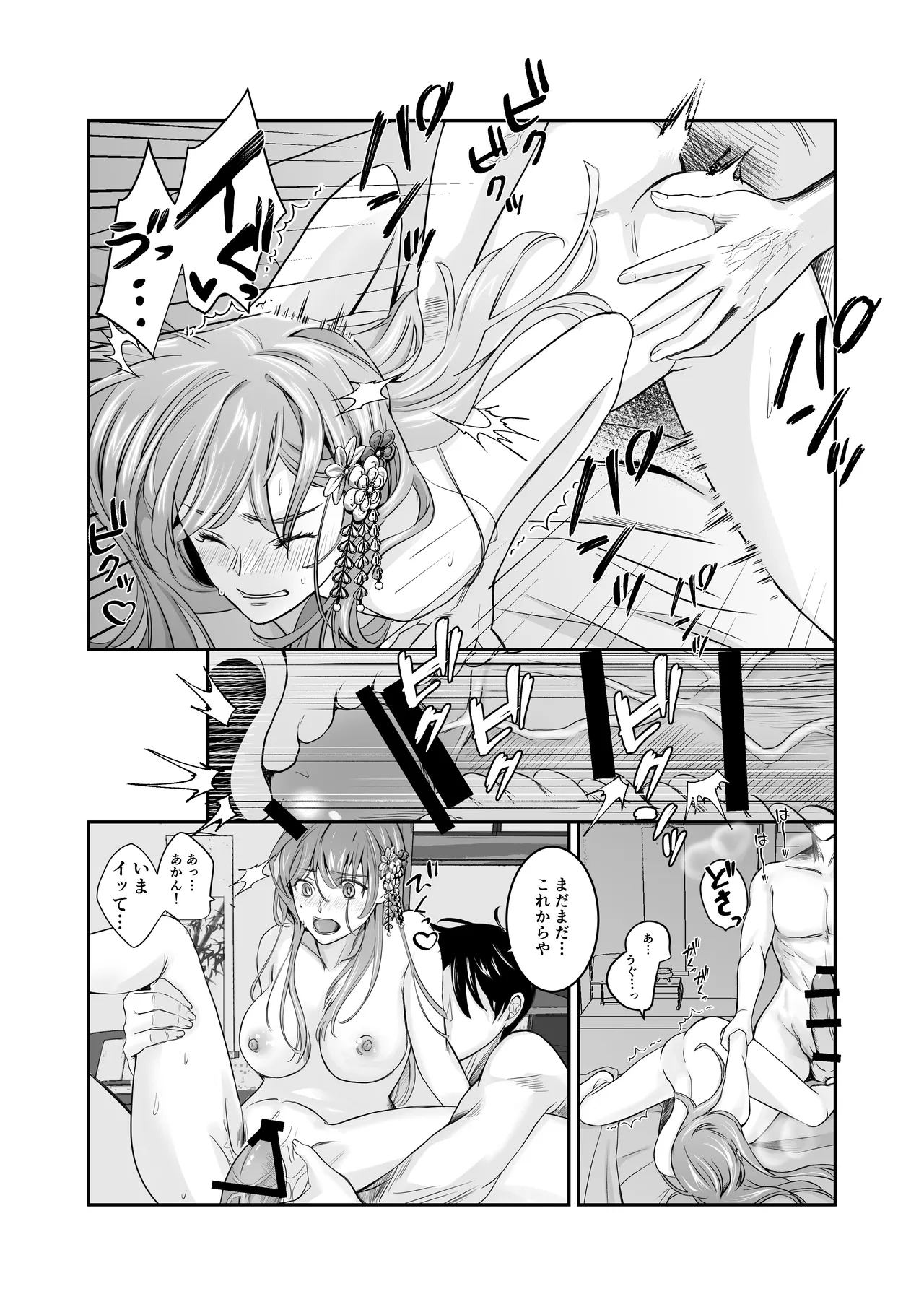 [Nashi Koubou (Nashifuji Kurumi)] Boku dake no, Miko-san. 〜Osananajimi no Miko ga Goukaku Kigan o Shite Kureru Rashii〜 image number 30