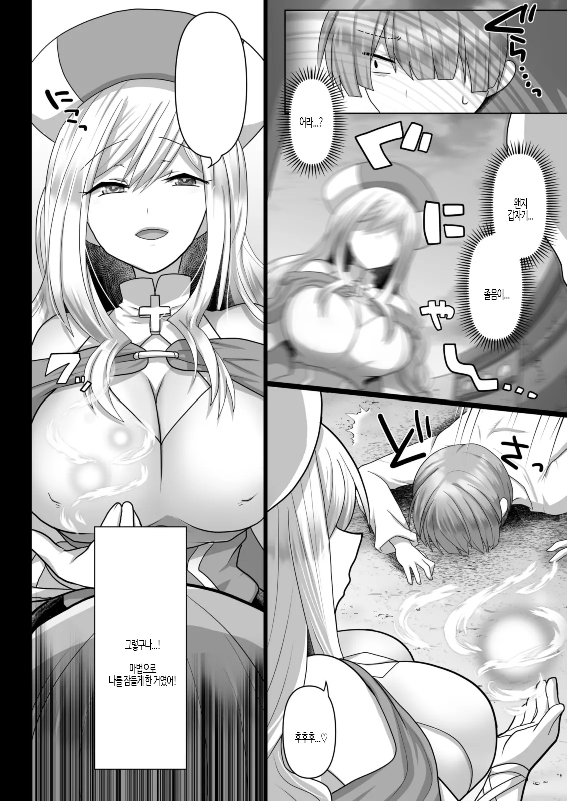 [Ashitaba Mofu] Tensei Neet no Isekai Harem Seikatsu Ch. 3 | 환생 니트의 이세계 하렘 성생활 3 [Korean] Bildnummer 6