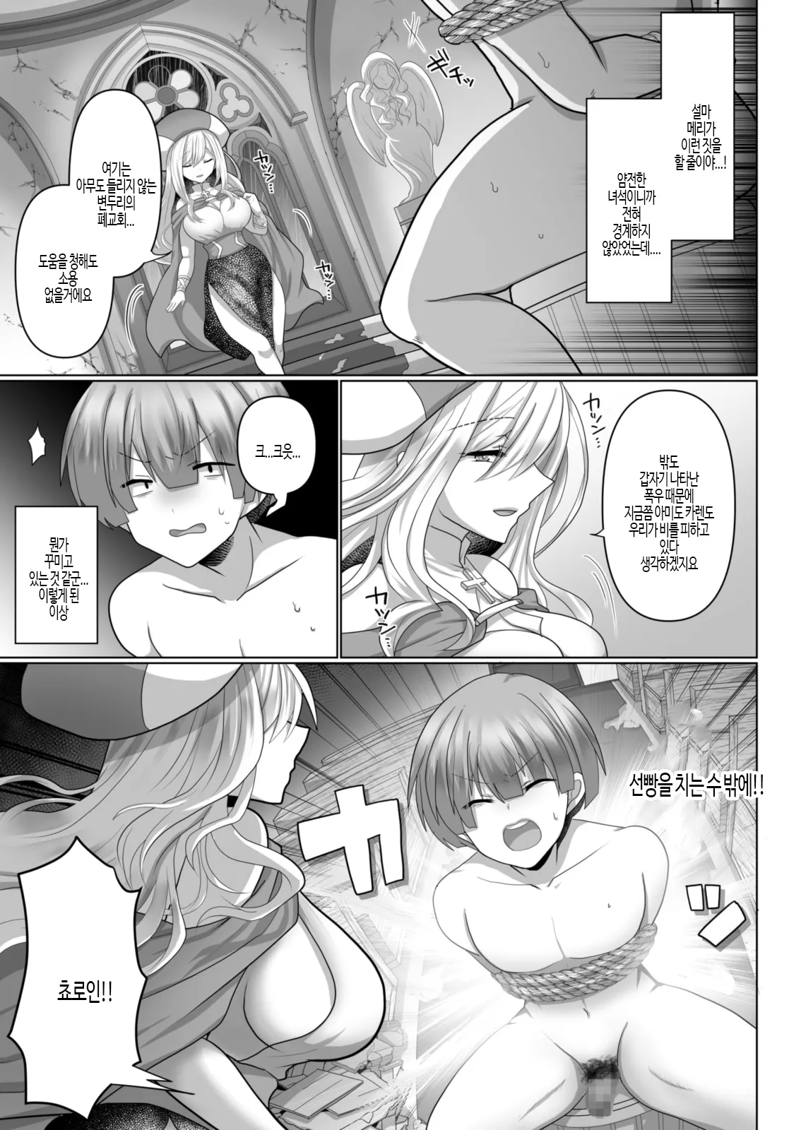 [Ashitaba Mofu] Tensei Neet no Isekai Harem Seikatsu Ch. 3 | 환생 니트의 이세계 하렘 성생활 3 [Korean] Bildnummer 8