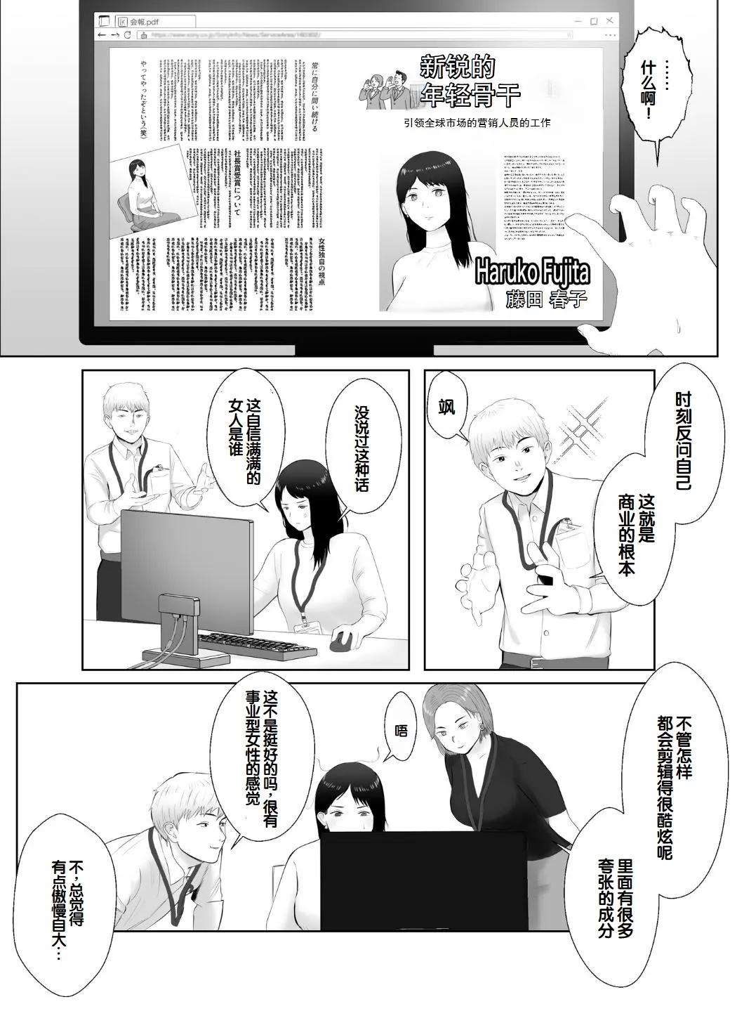 [Bad End Dreamer] Netorase, Gokentou Kudasai 3 ~Youkoso, Haitoku no Numa~ [Chinese] numero di immagine  5