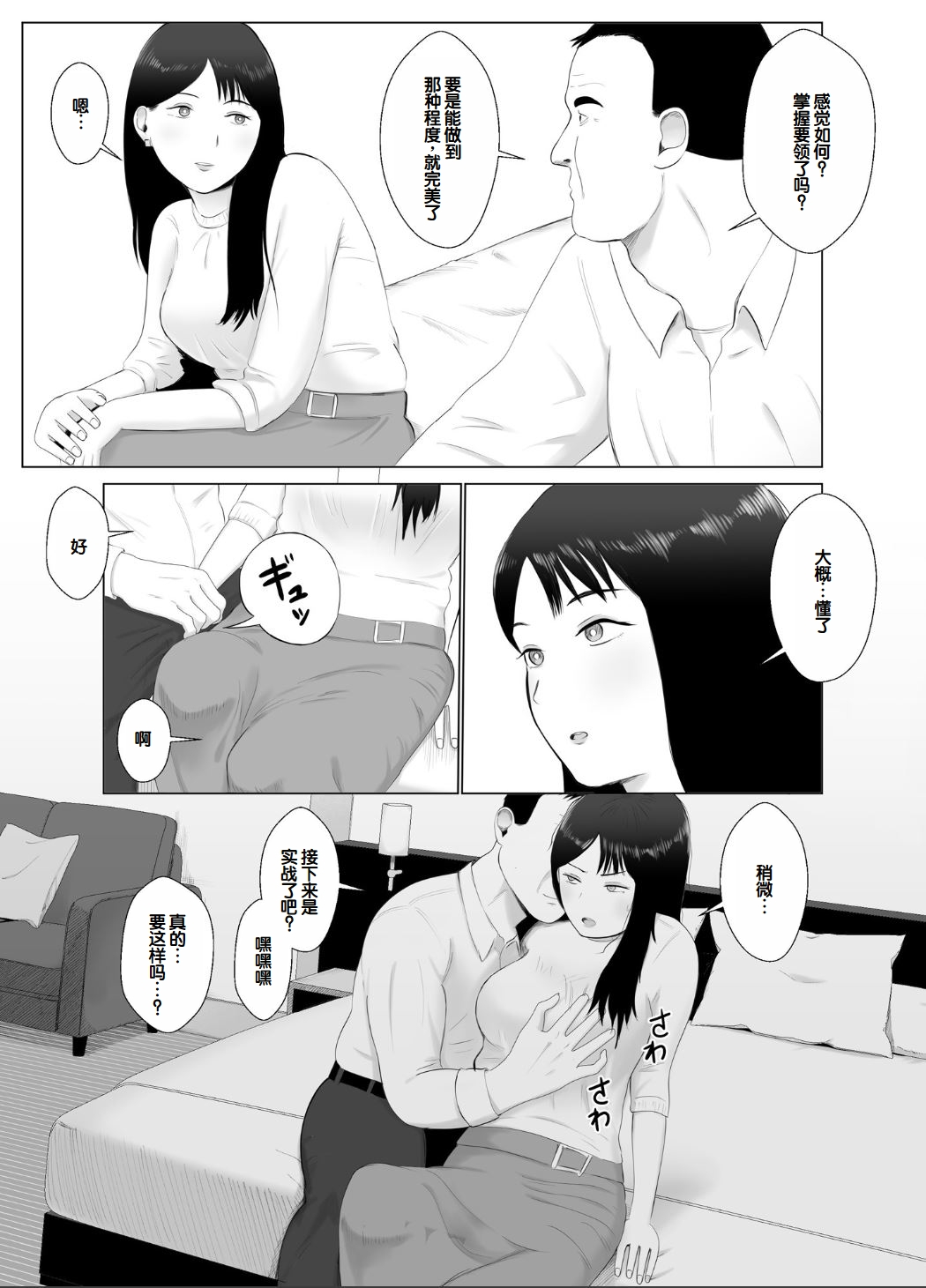 [Bad End Dreamer] Netorase, Gokentou Kudasai 3 ~Youkoso, Haitoku no Numa~ [Chinese] numero di immagine  33