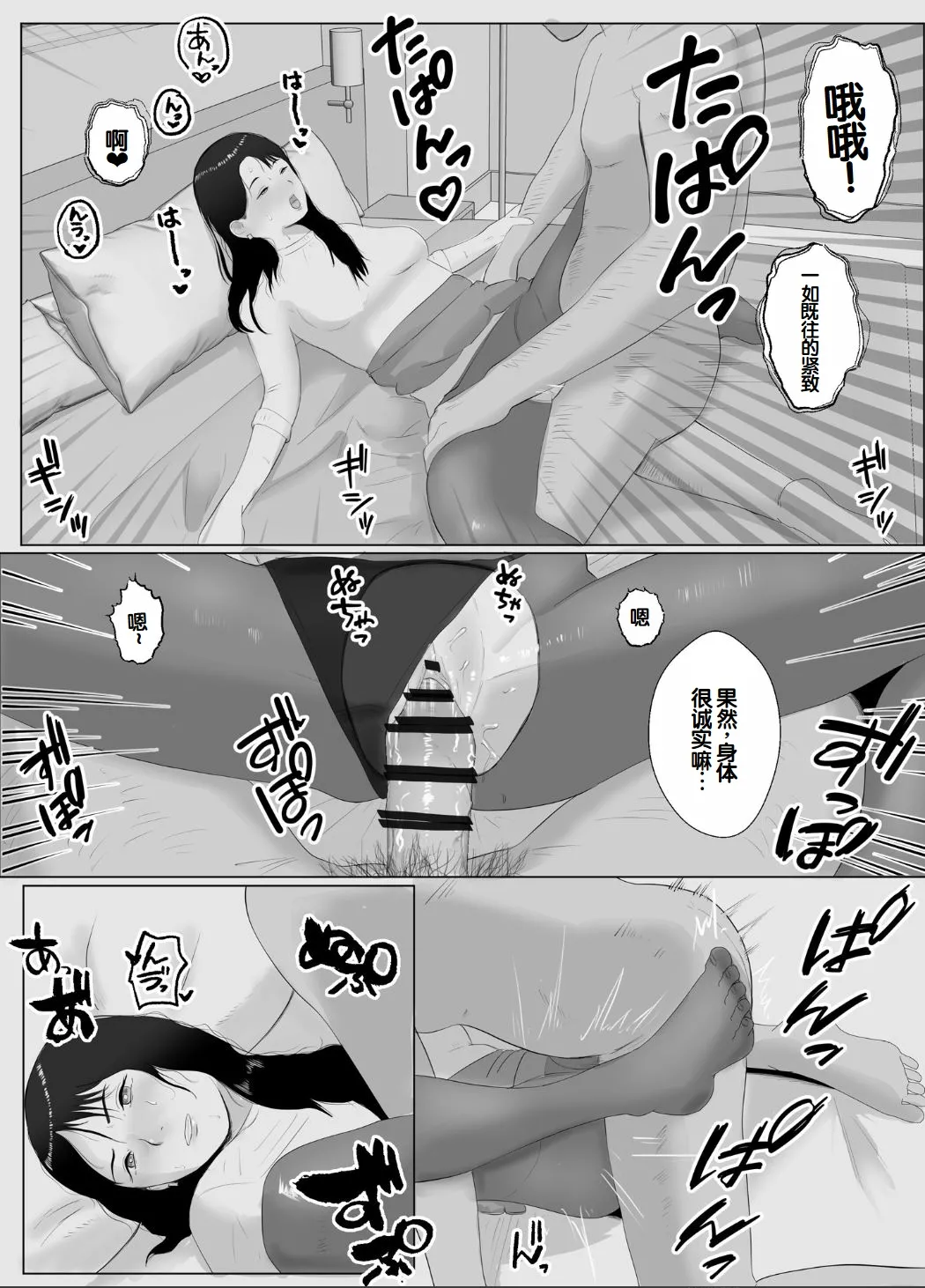 [Bad End Dreamer] Netorase, Gokentou Kudasai 3 ~Youkoso, Haitoku no Numa~ [Chinese] numero di immagine  40