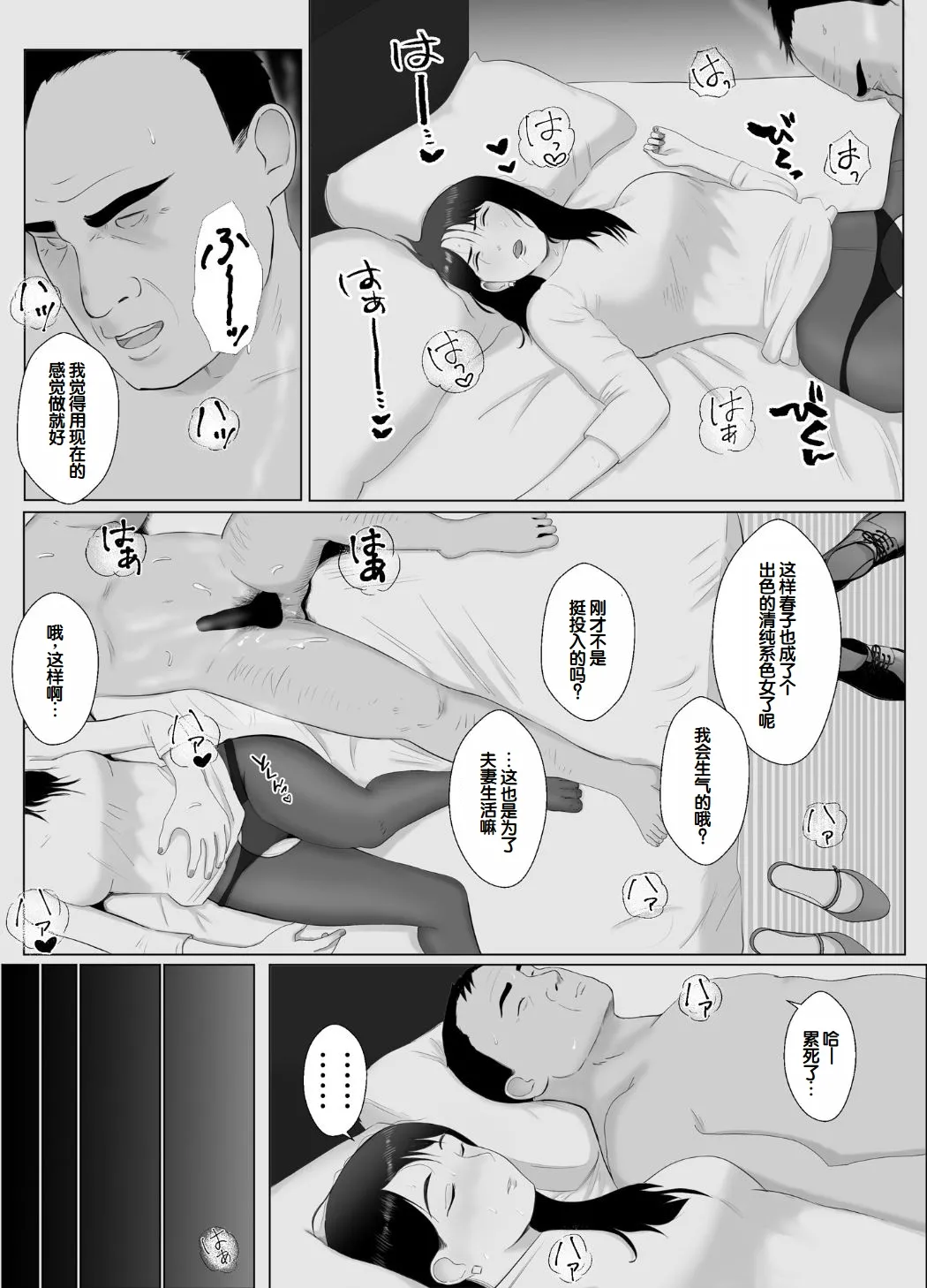 [Bad End Dreamer] Netorase, Gokentou Kudasai 3 ~Youkoso, Haitoku no Numa~ [Chinese] numero di immagine  45