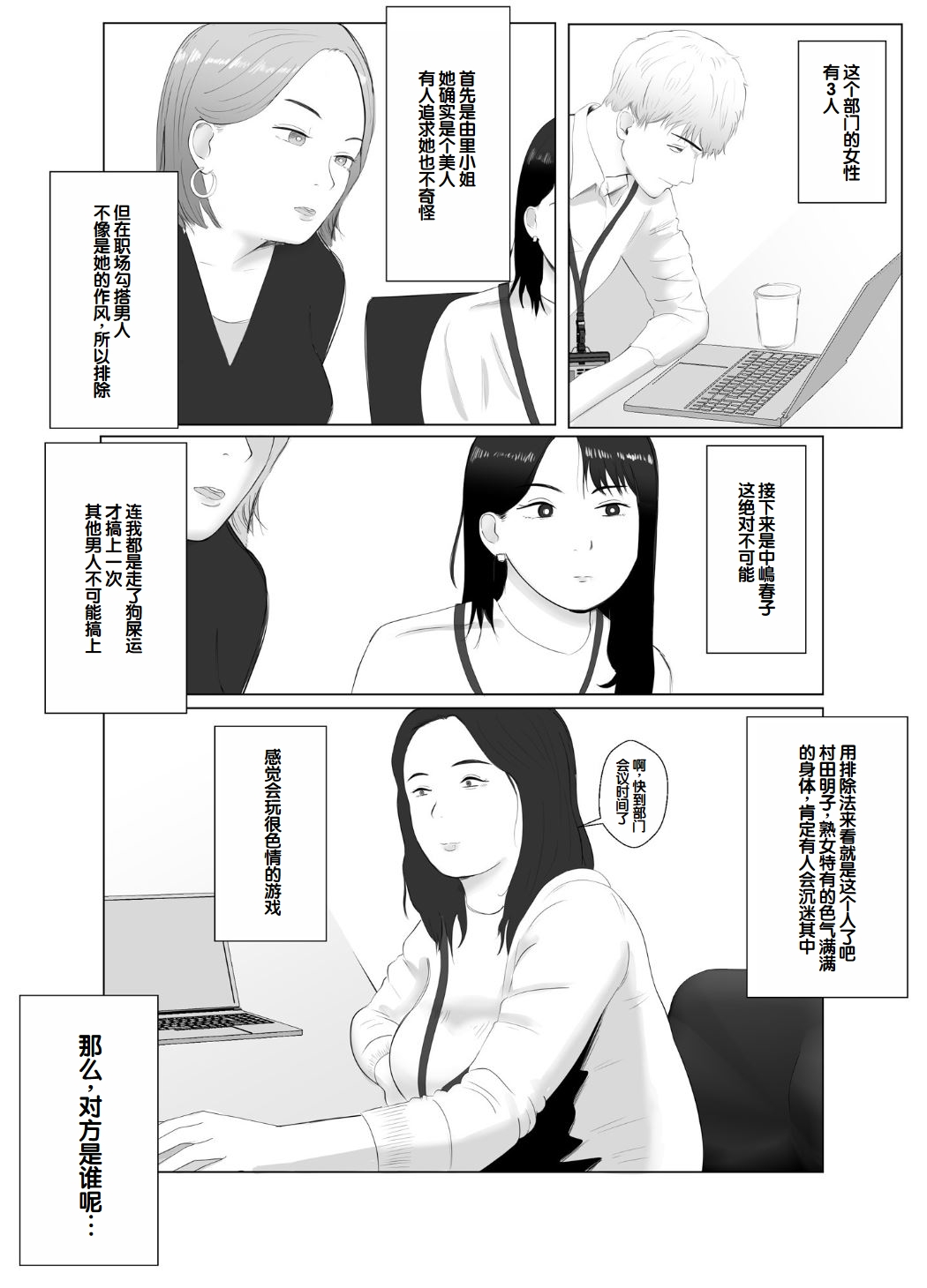 [Bad End Dreamer] Netorase, Gokentou Kudasai 3 ~Youkoso, Haitoku no Numa~ [Chinese] numero di immagine  66