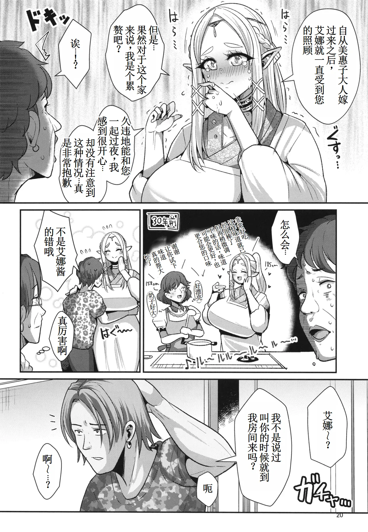 [Shinshunshantonshou (Bukatsu)] H Seidorei Elf no Souzoku Mondai ni Tsuite ~Rinjuu-hen [Chinese] [古月个人汉化] [Digital] imagen número 22