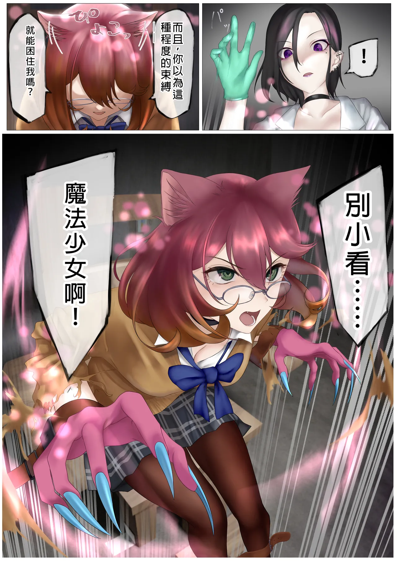 [Mattan Hieshou (Tonkaraton)] Nekomimi Henshin Heroine Shisshin Haiboku Ryoujoku 3 [Chinese] [冰糖個人漢化] imagen número 7