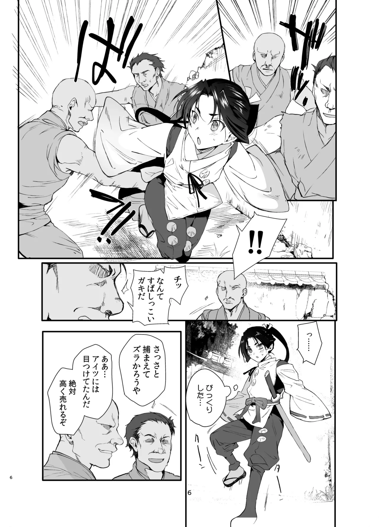 [Shinsei Lolishota (kozi, Kirimoto Yuuji)] Wakagimi Hobakuchou Touzoku ni Tsukamatta Wakagimi wa Sukihoudai Naburareru (Nige Jouzu no Wakagimi) [Digital] 画像番号 5